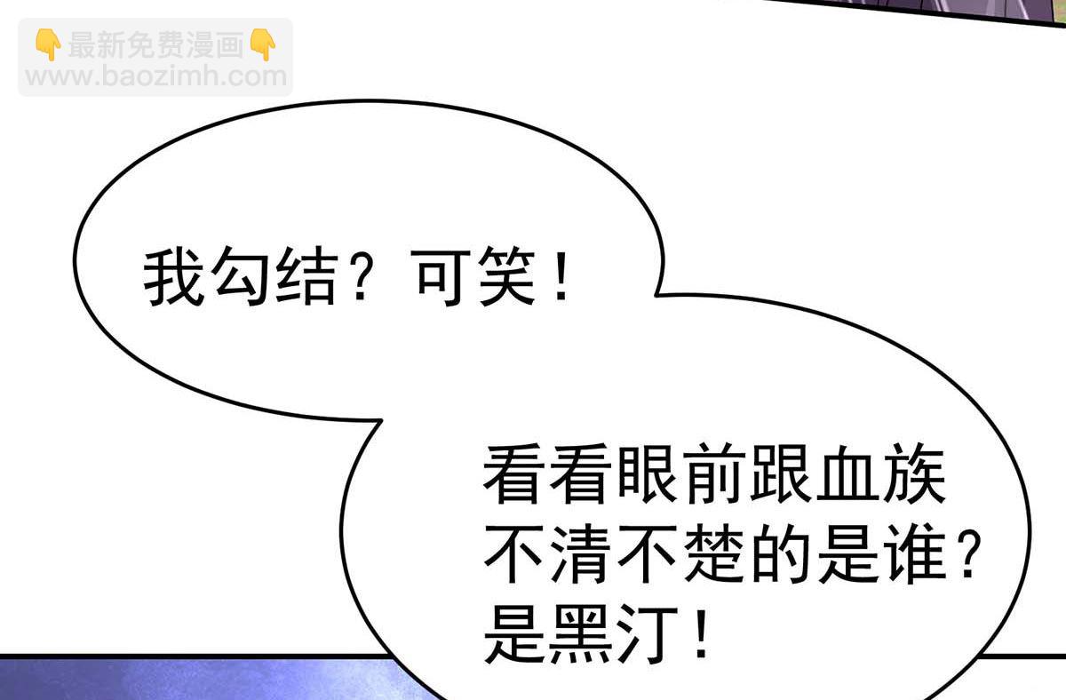 第124话 反咬一口(1/2)-第124话