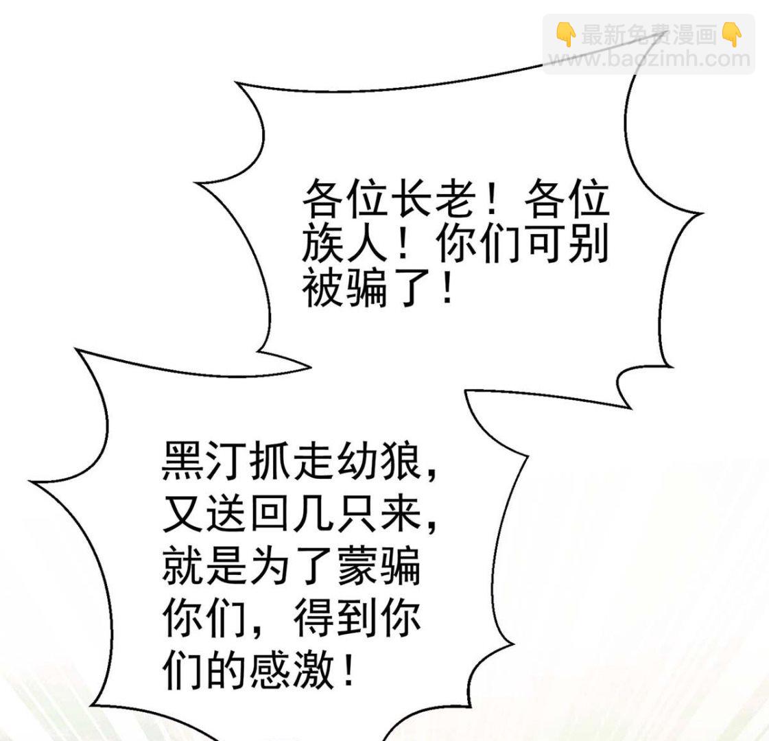 第124话 反咬一口(1/2)-第124话