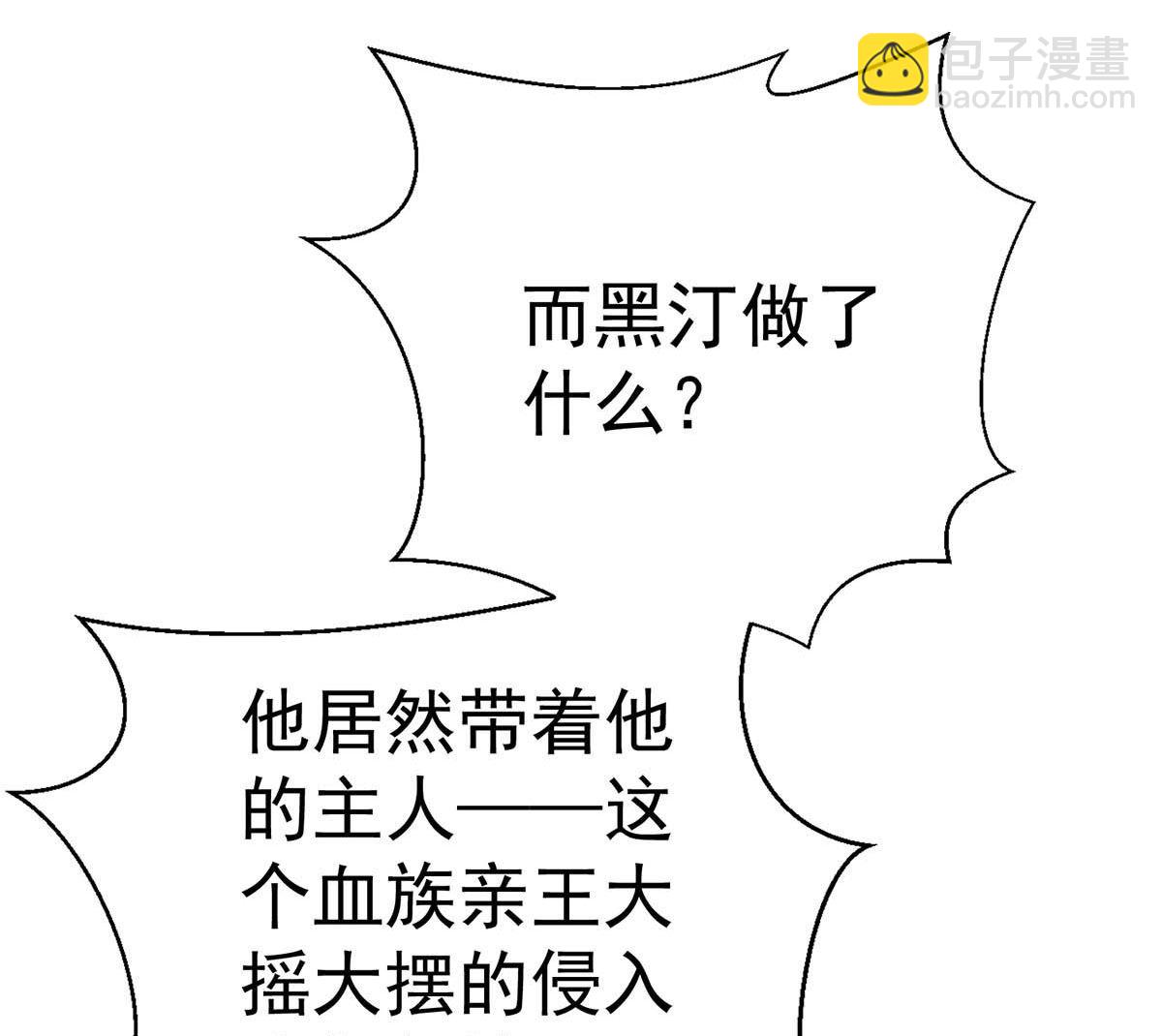 第124话 反咬一口(1/2)-第124话