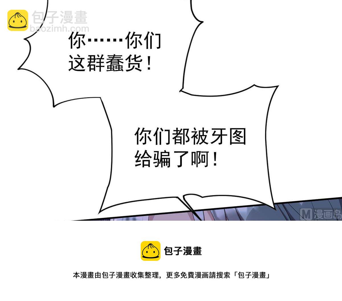 第124话 反咬一口(1/2)-第124话