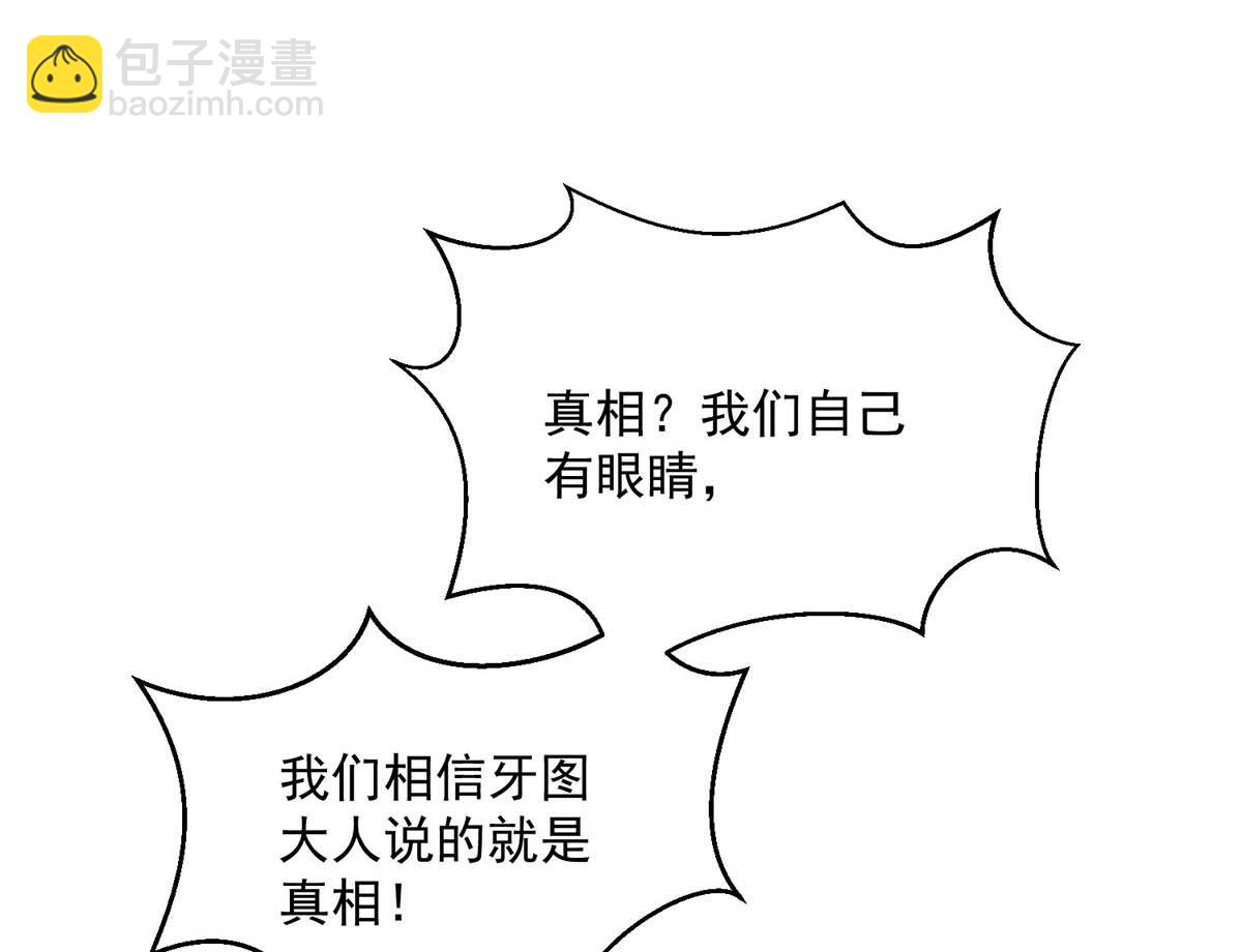 第126话 启动源血法阵(1/2)-第126话