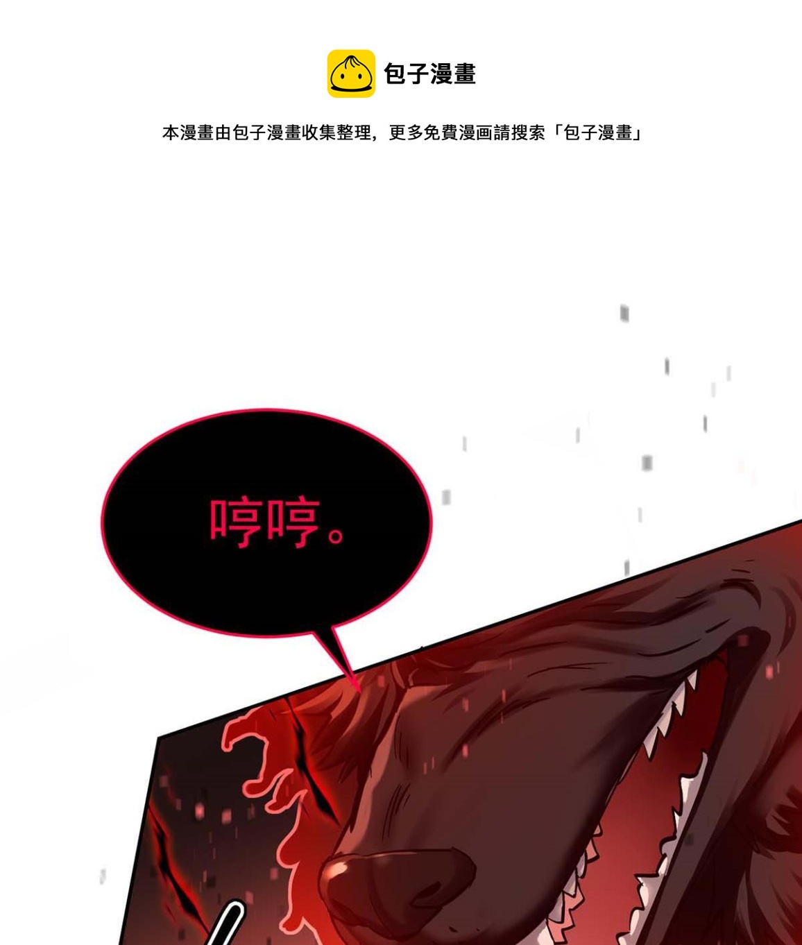 第128话 使用禁器(1/2)-第128话
