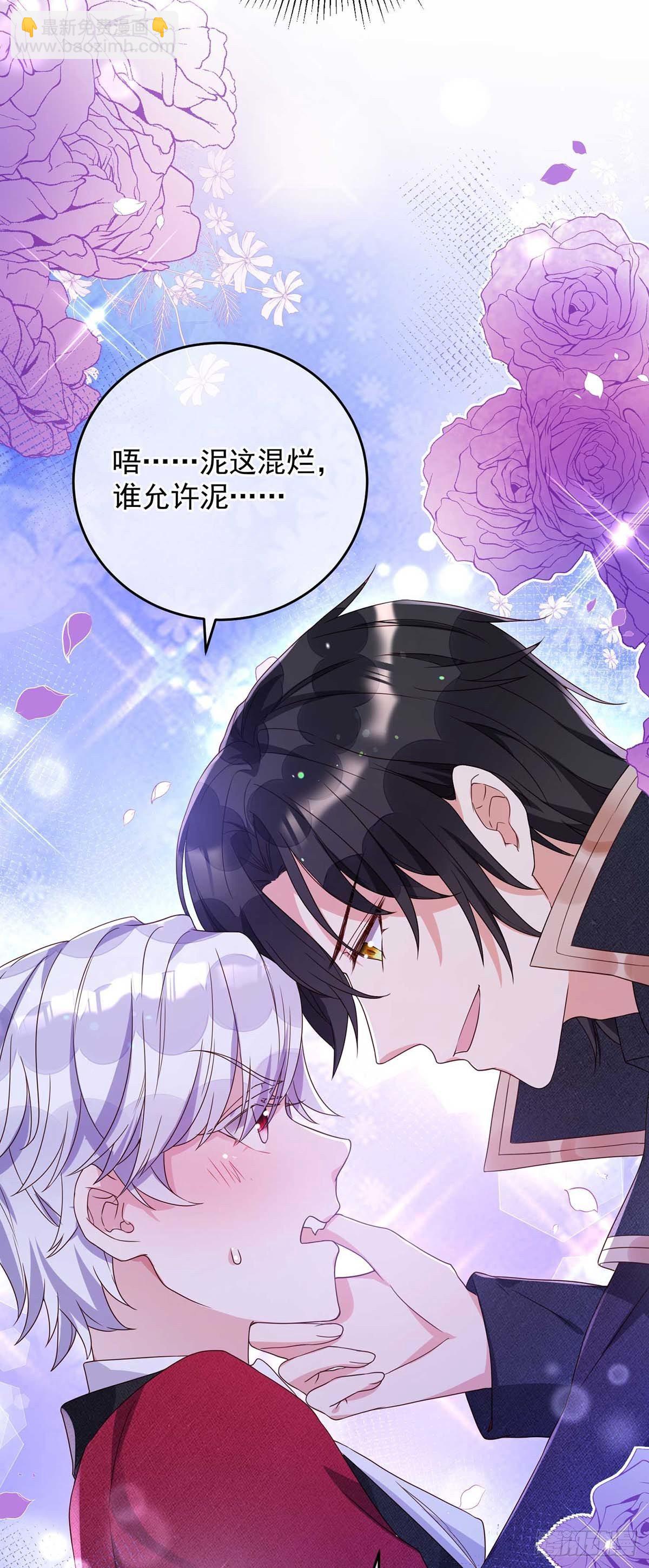 第13话 你的血好香-第14话