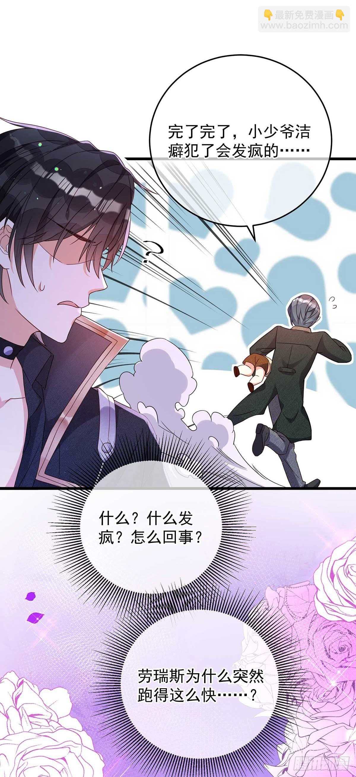 第13话 你的血好香-第14话