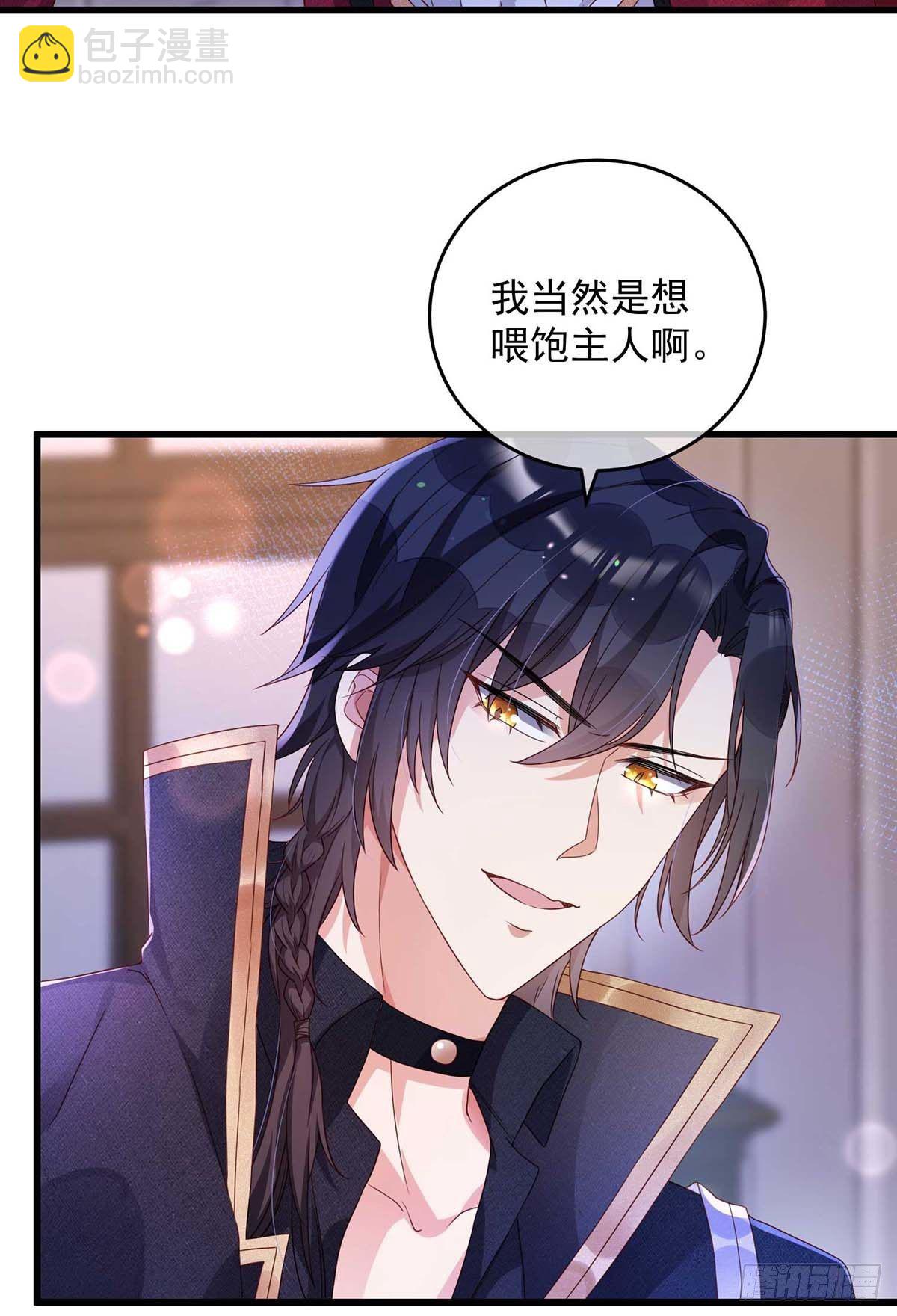 第13话 你的血好香-第14话