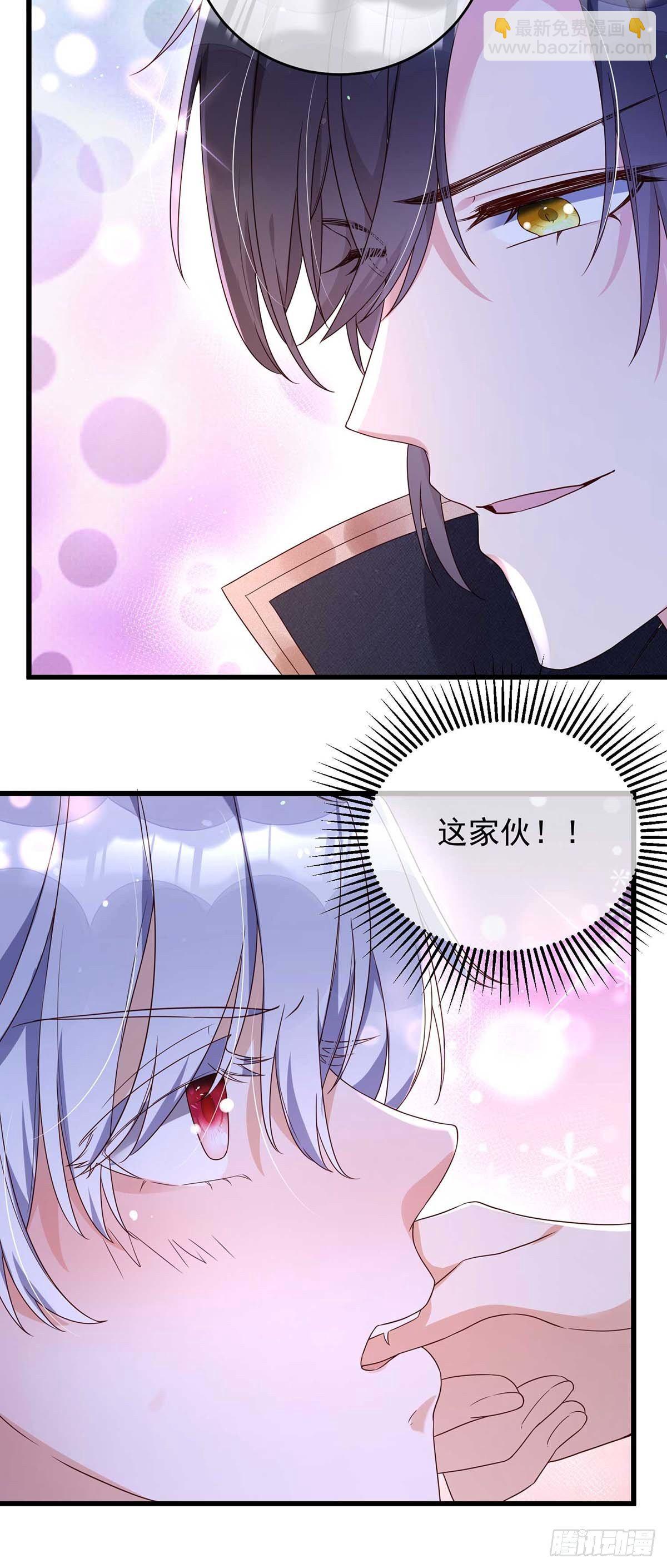 第13话 你的血好香-第14话