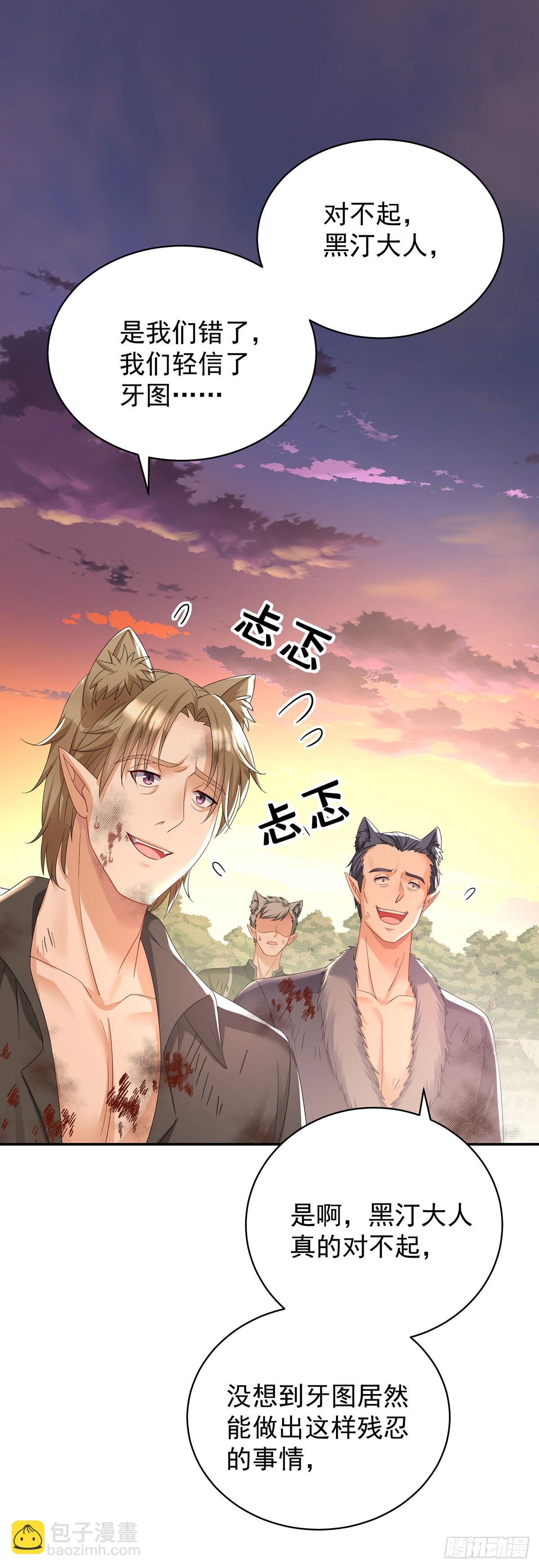 第130话 伊诺受伤-第130话