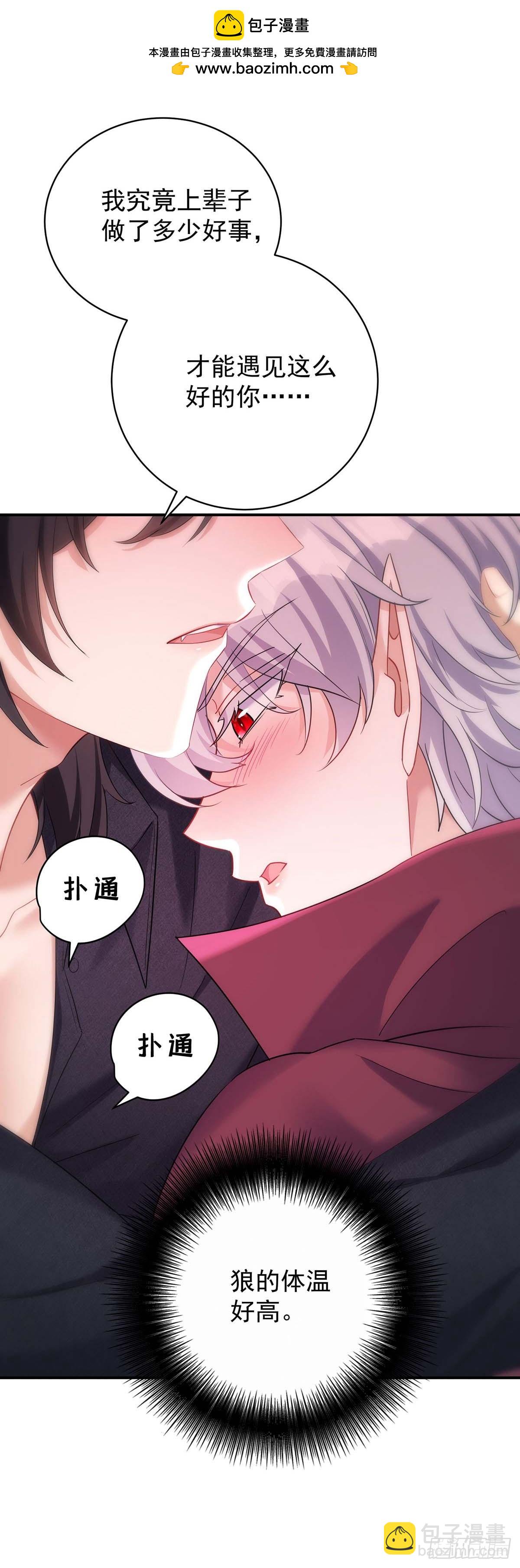 第132话 离开狼族-第132话