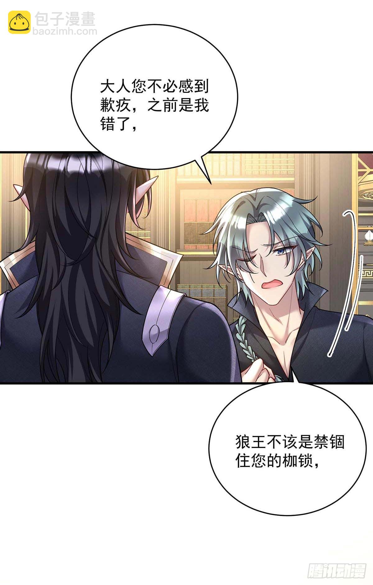 第132话 离开狼族-第132话