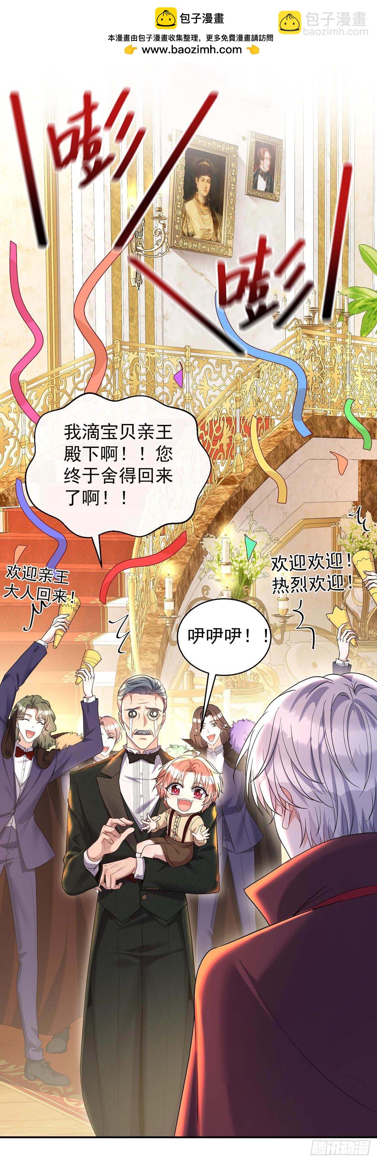 第134话 &ldquo;白眼狼&rdquo;-第134话