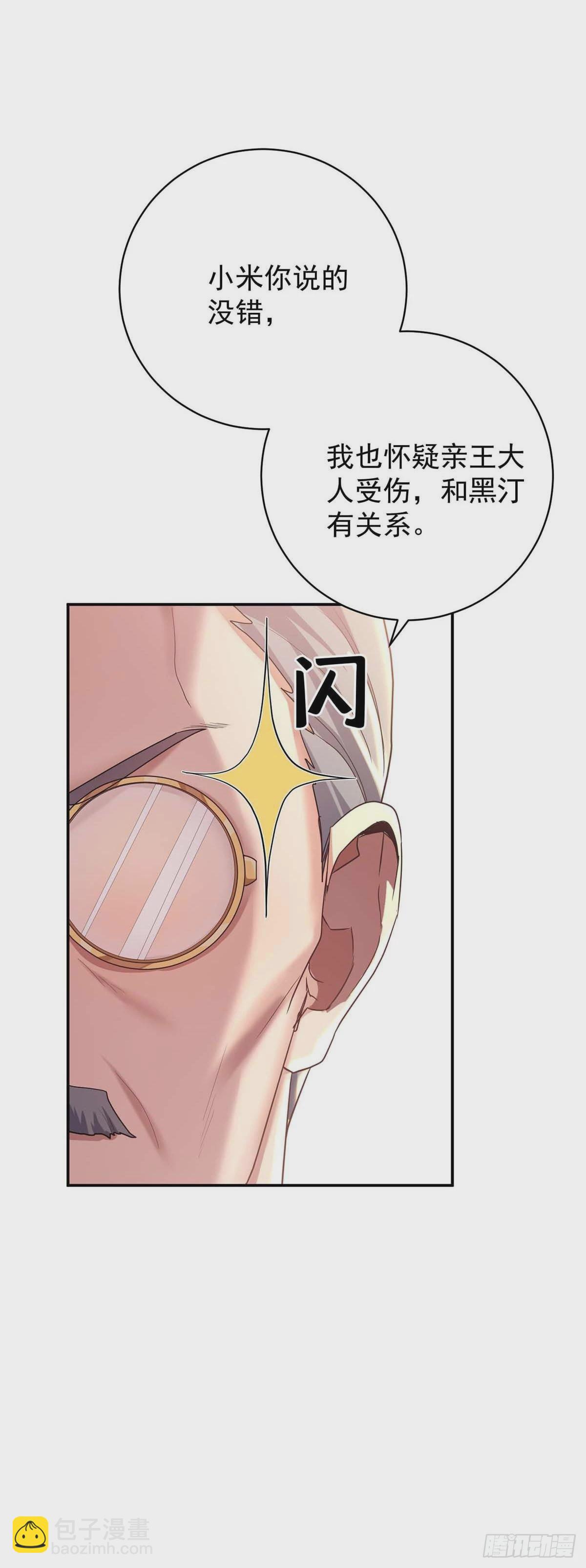 第134话 &ldquo;白眼狼&rdquo;-第134话