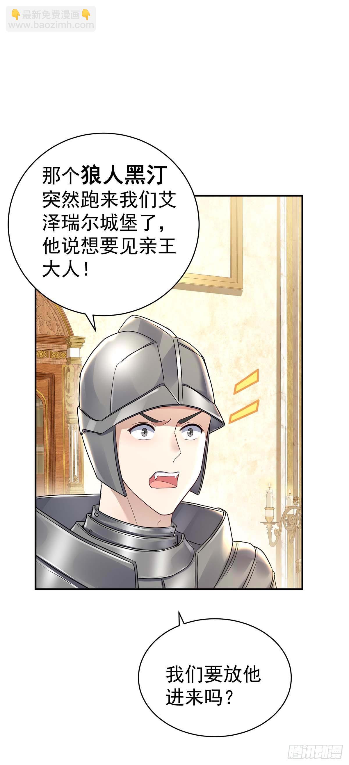 第134话 &ldquo;白眼狼&rdquo;-第134话