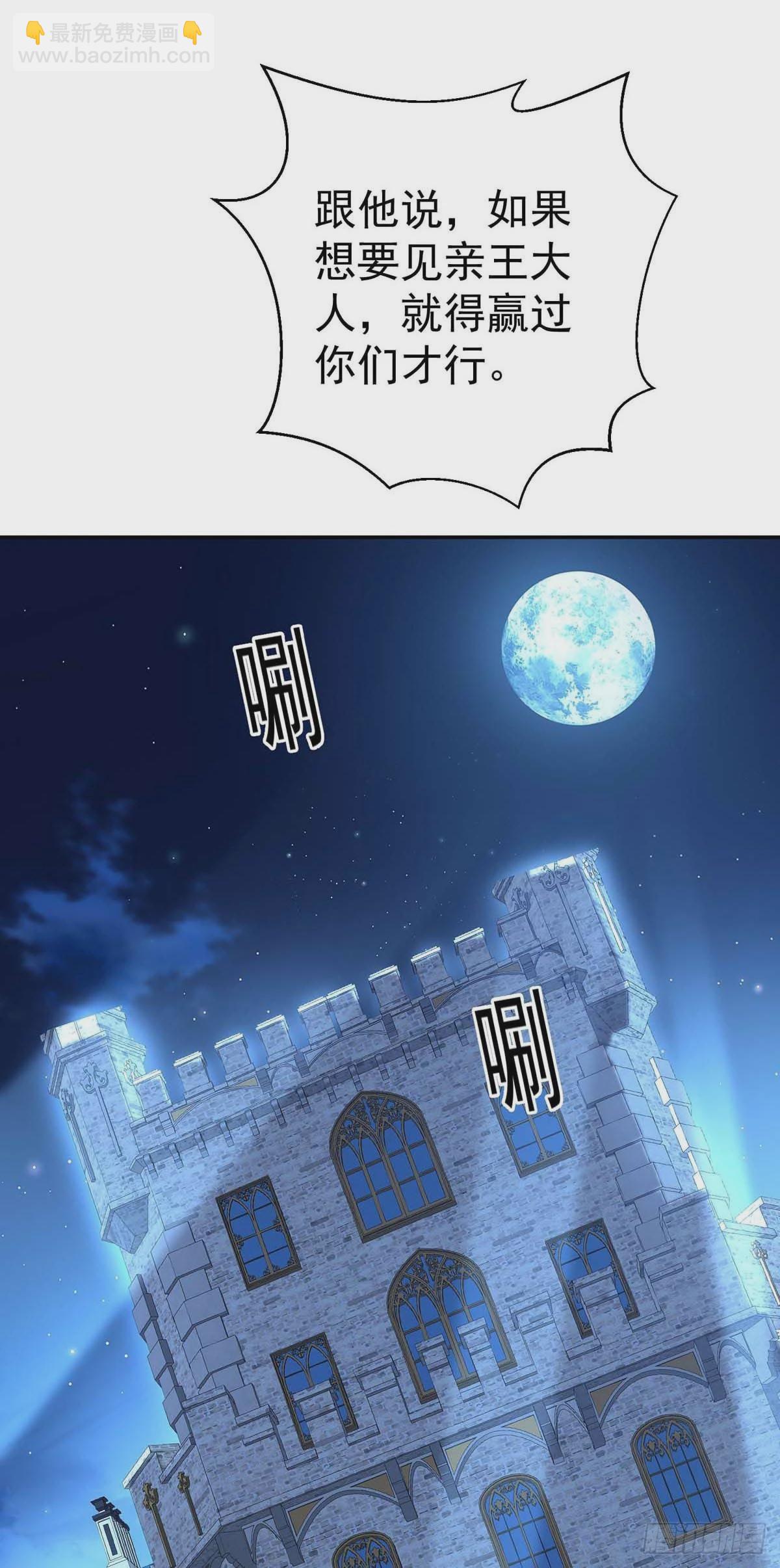 第134话 &ldquo;白眼狼&rdquo;-第134话