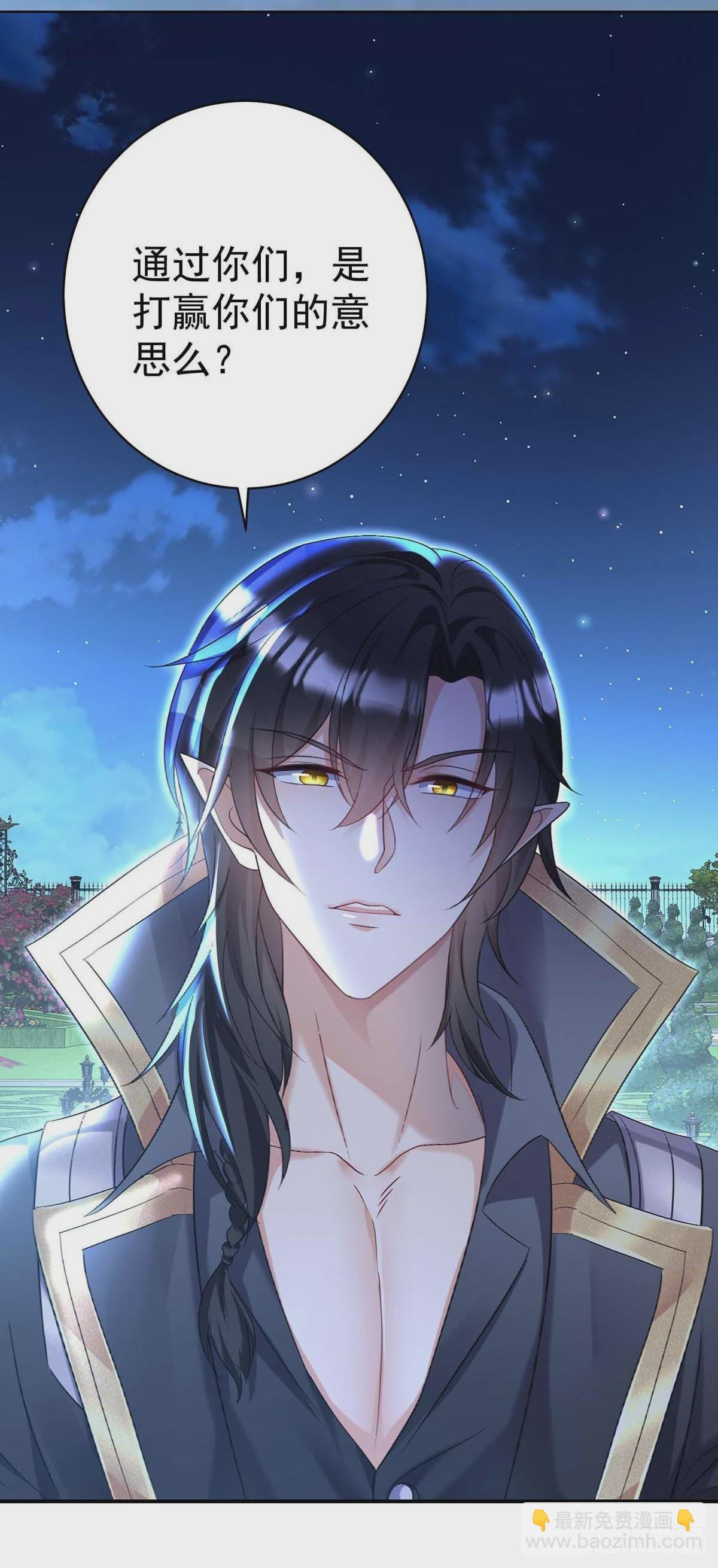 第134话 &ldquo;白眼狼&rdquo;-第134话