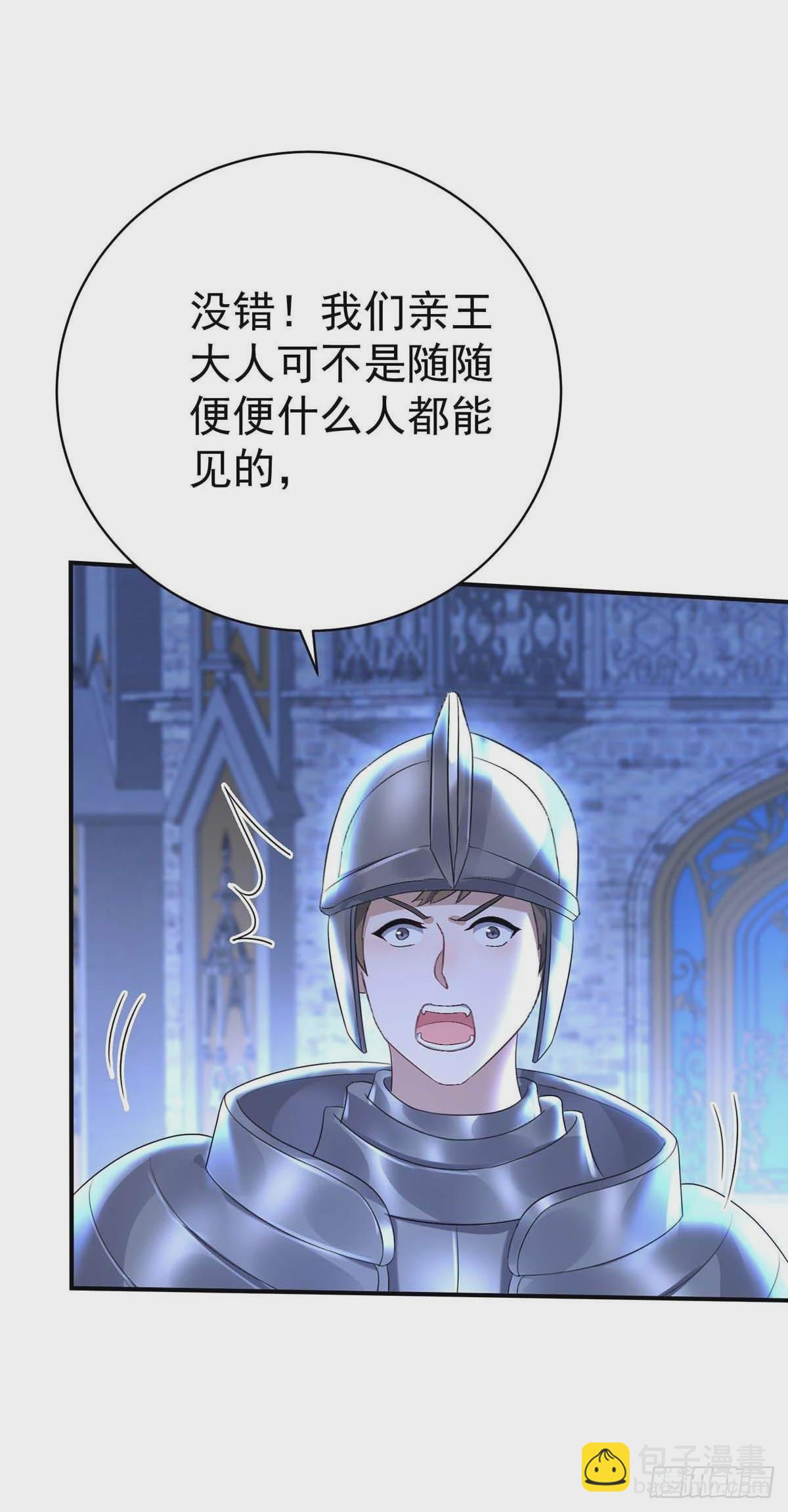 第134话 &ldquo;白眼狼&rdquo;-第134话