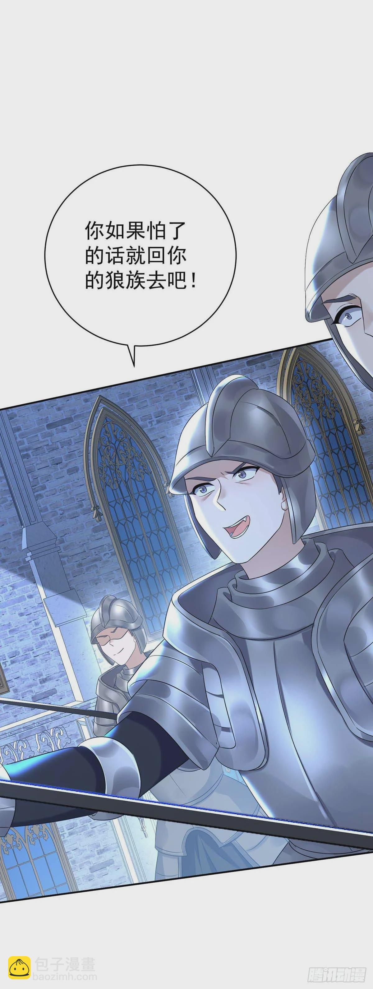 第134话 &ldquo;白眼狼&rdquo;-第134话