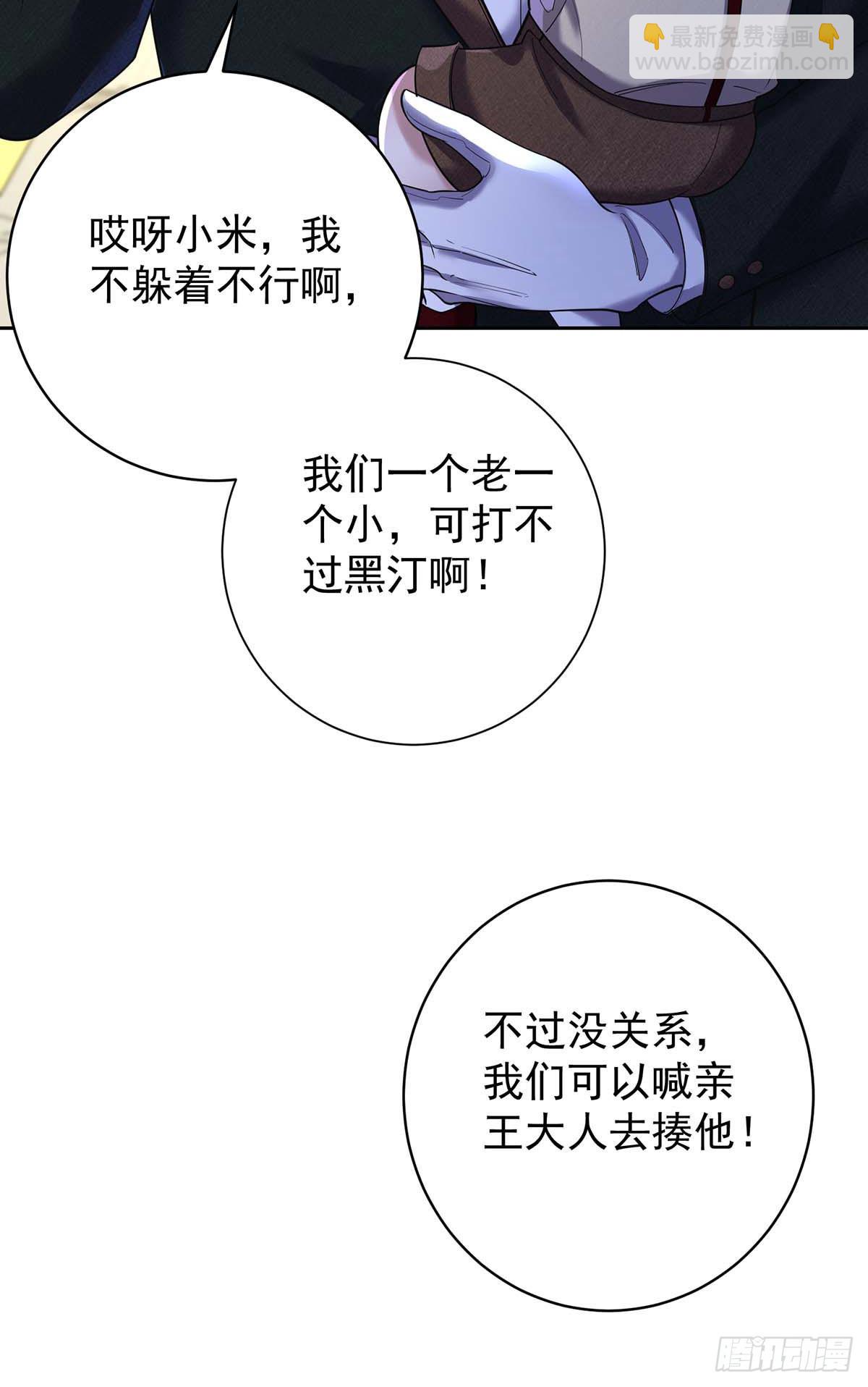 第136话 教训他-第136话