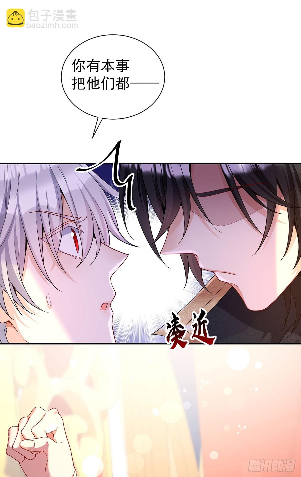 第138话 现在只有我了-第138话