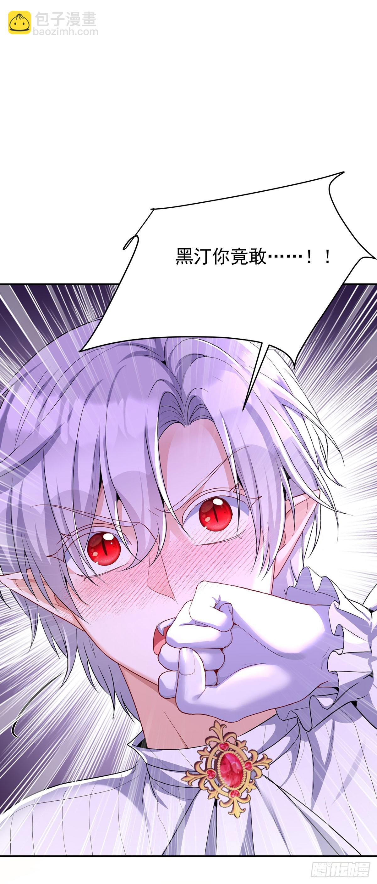第138话 现在只有我了-第138话