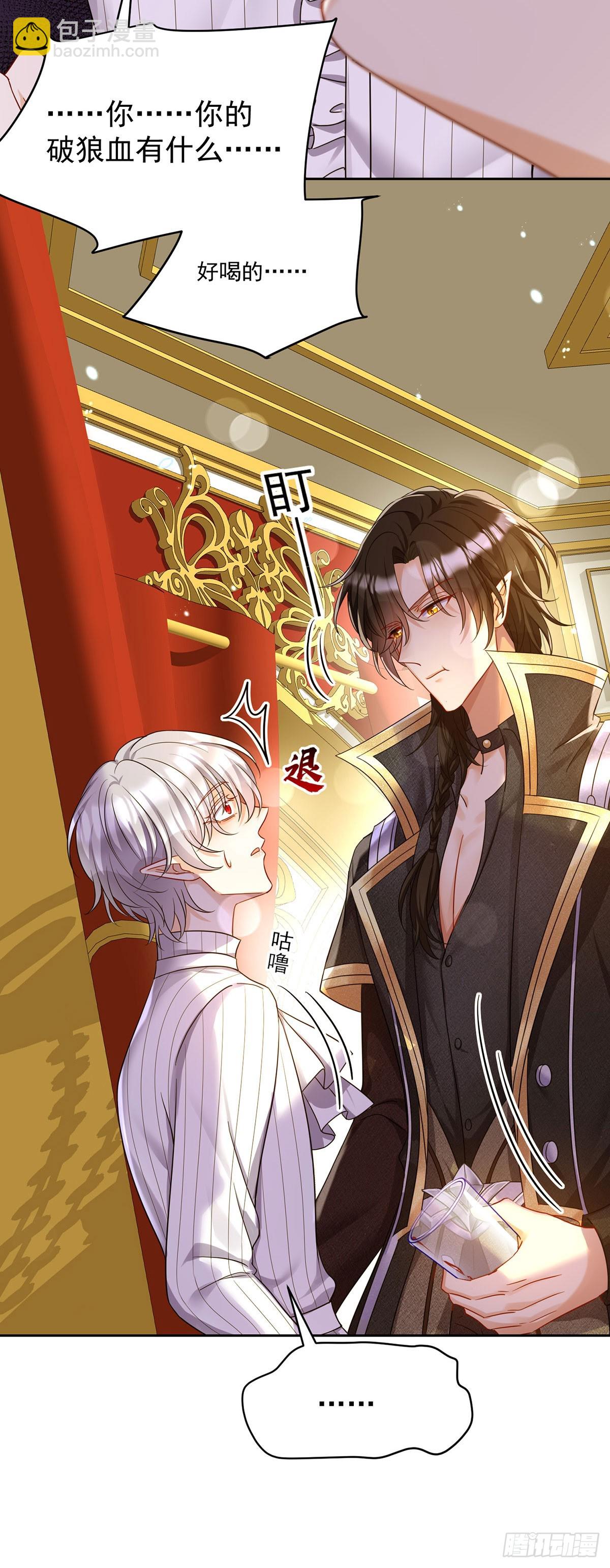 第138话 现在只有我了-第138话