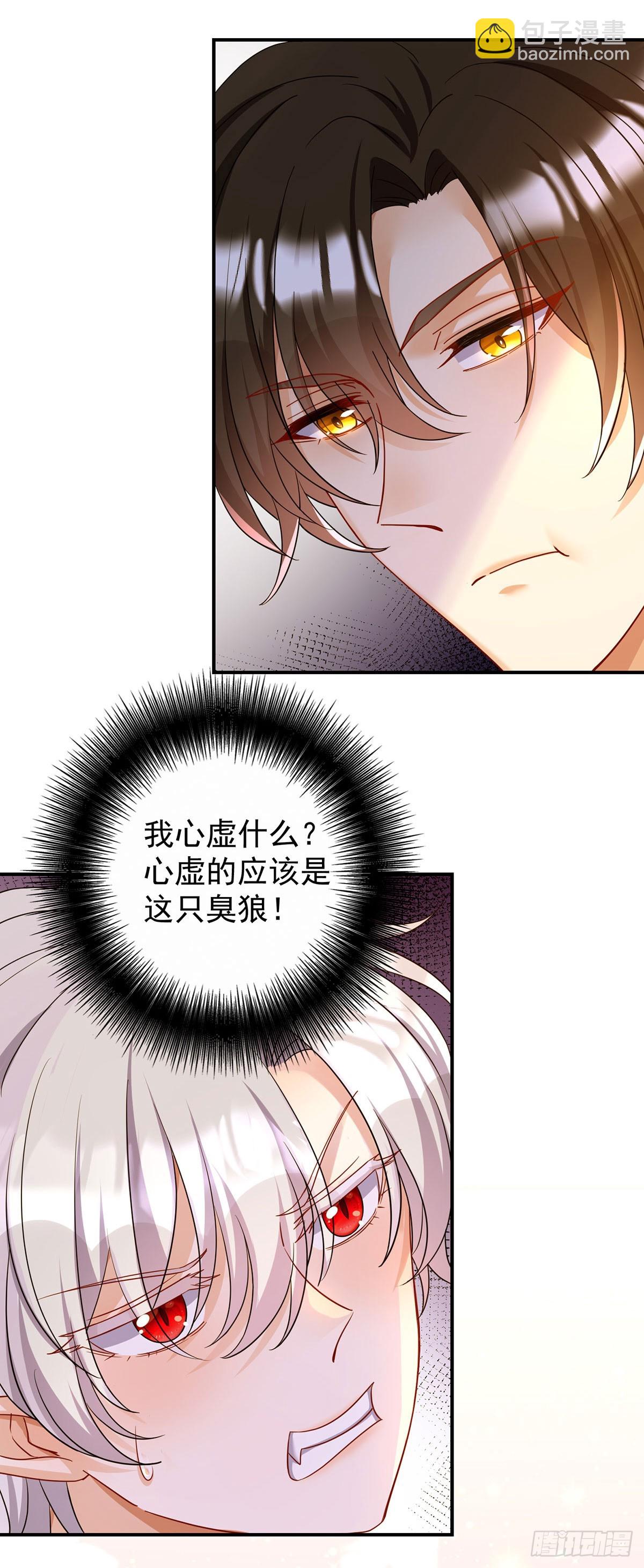 第138话 现在只有我了-第138话
