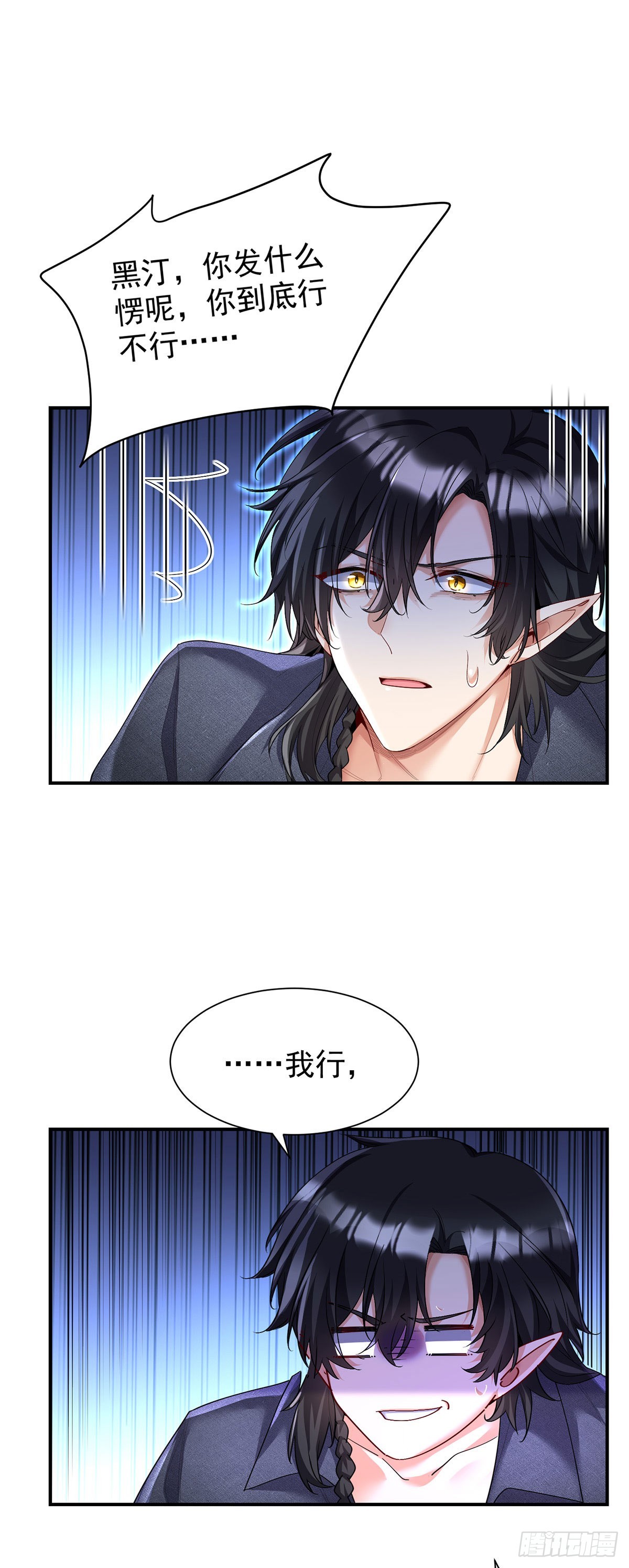 第142话 隐瞒-第142话