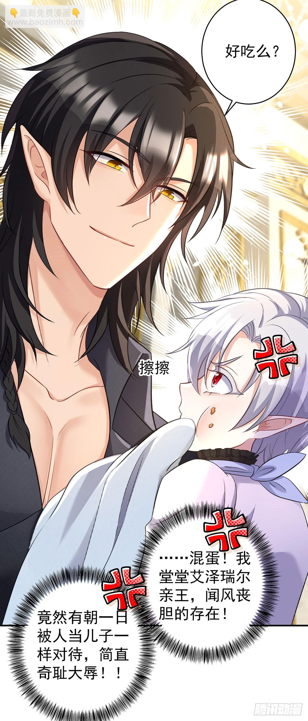 第144话 屡次阻拦-第144话