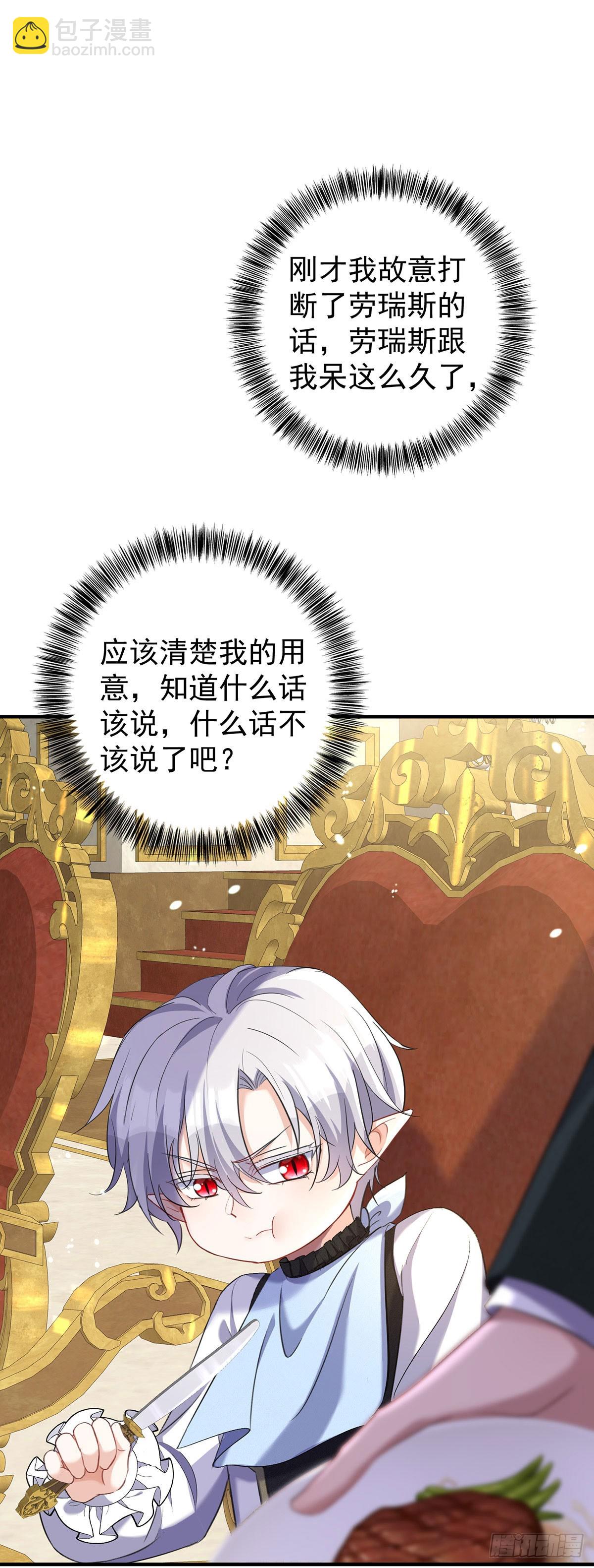 第144话 屡次阻拦-第144话