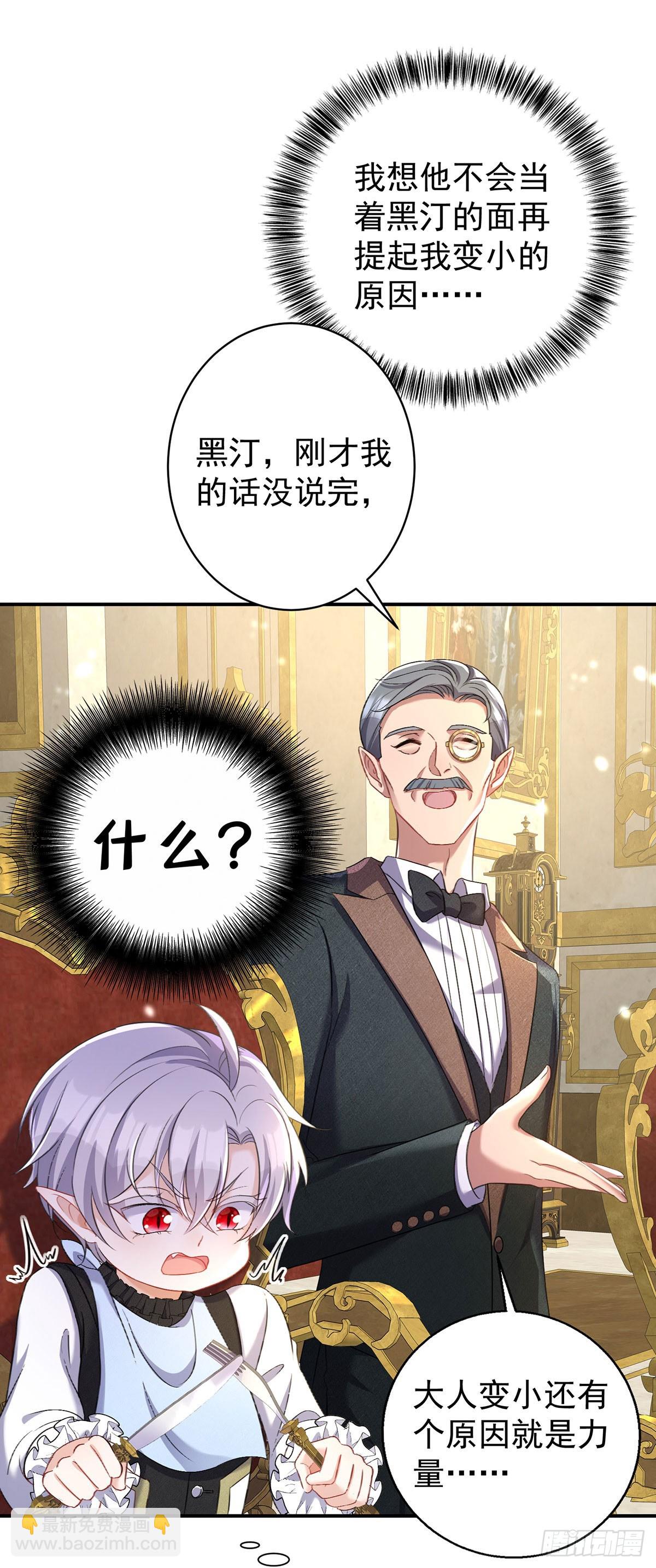 第144话 屡次阻拦-第144话