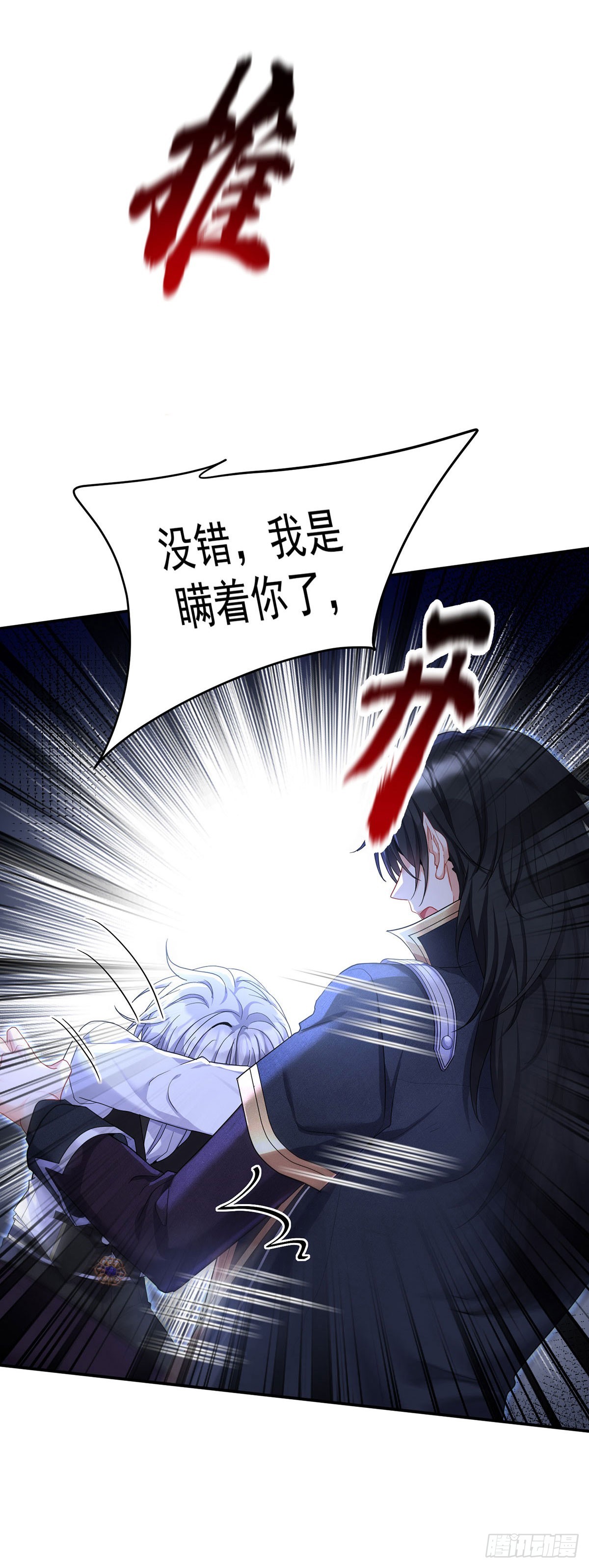 第146话 伊诺晕倒-第146话