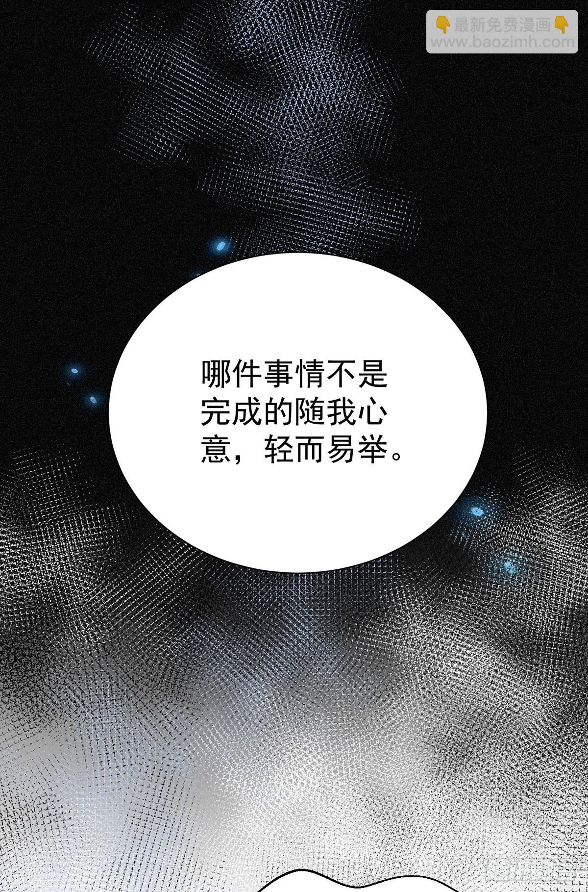 第146话 伊诺晕倒-第146话
