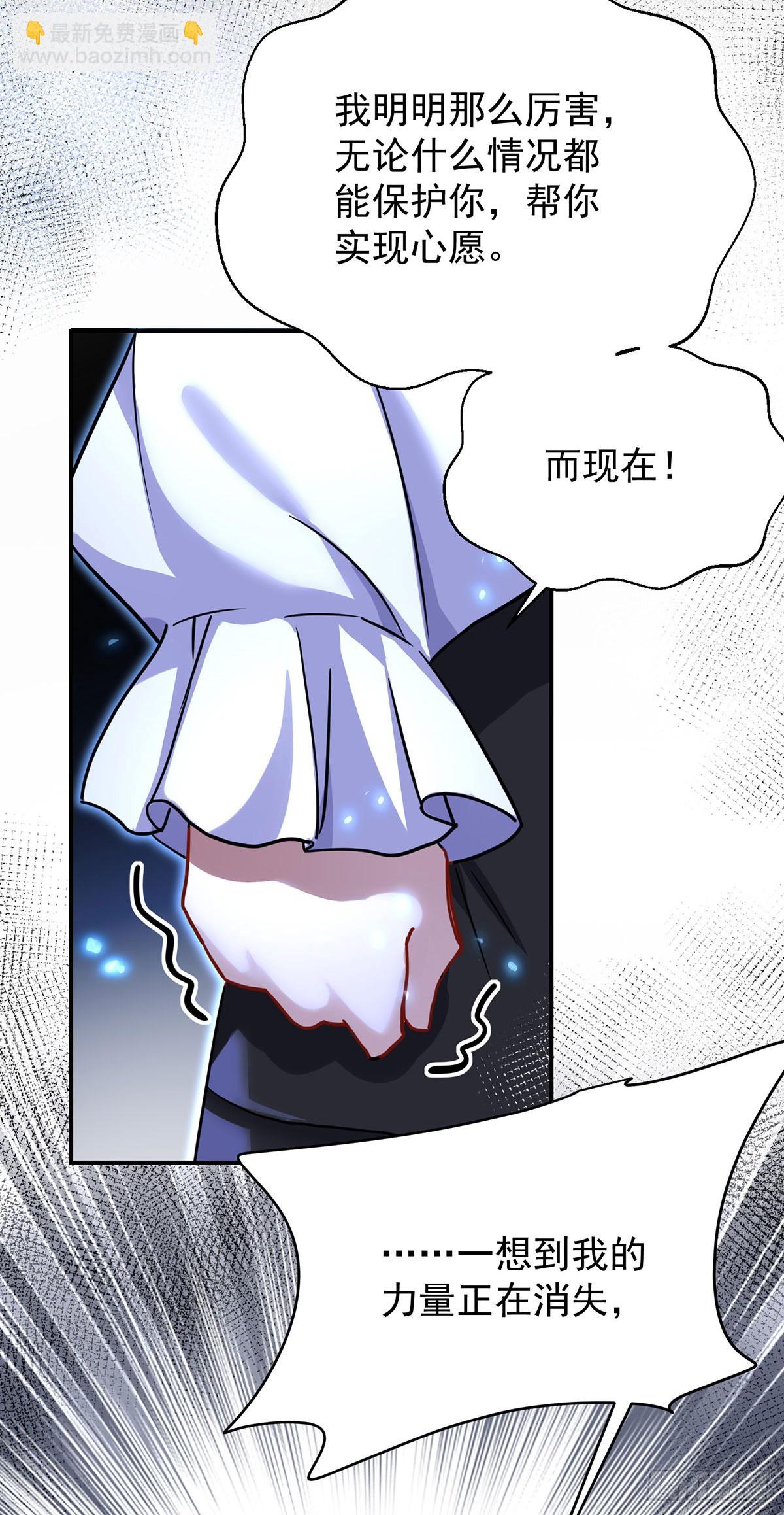 第146话 伊诺晕倒-第146话