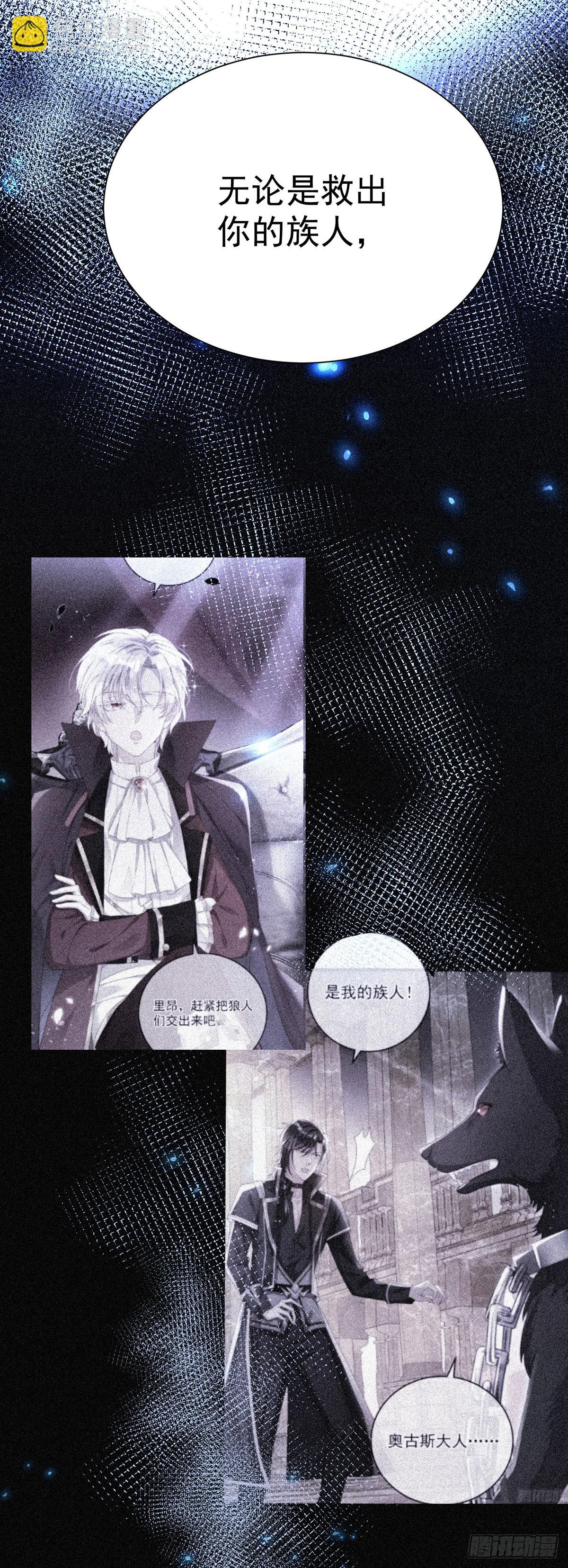 第146话 伊诺晕倒-第146话