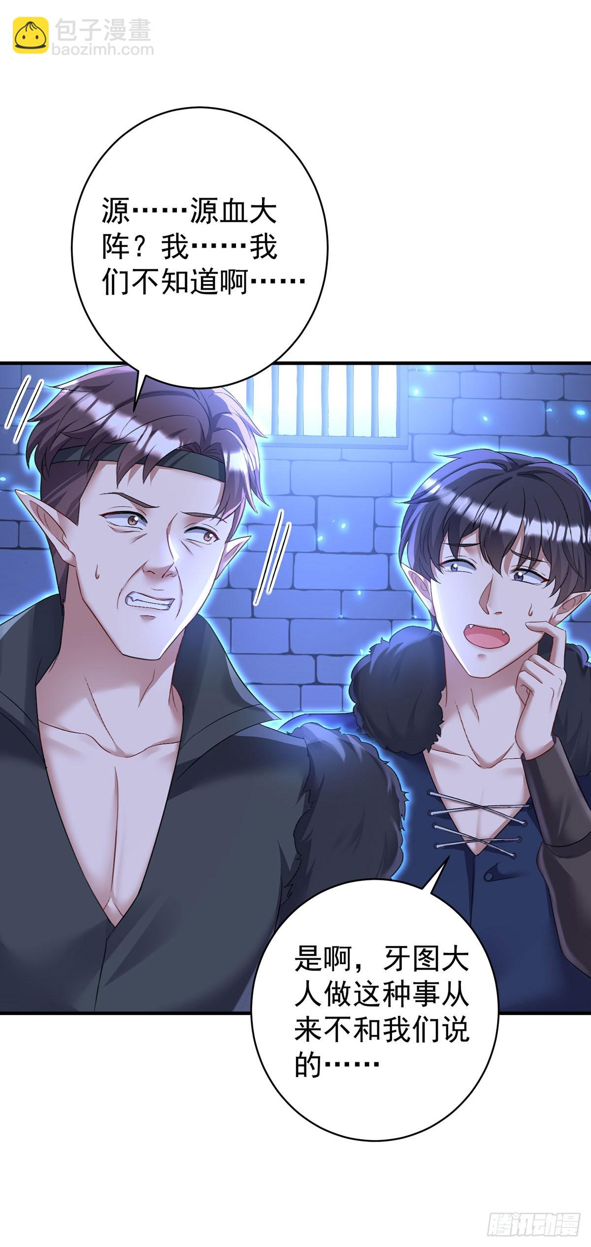 第148话 阴谋-第148话