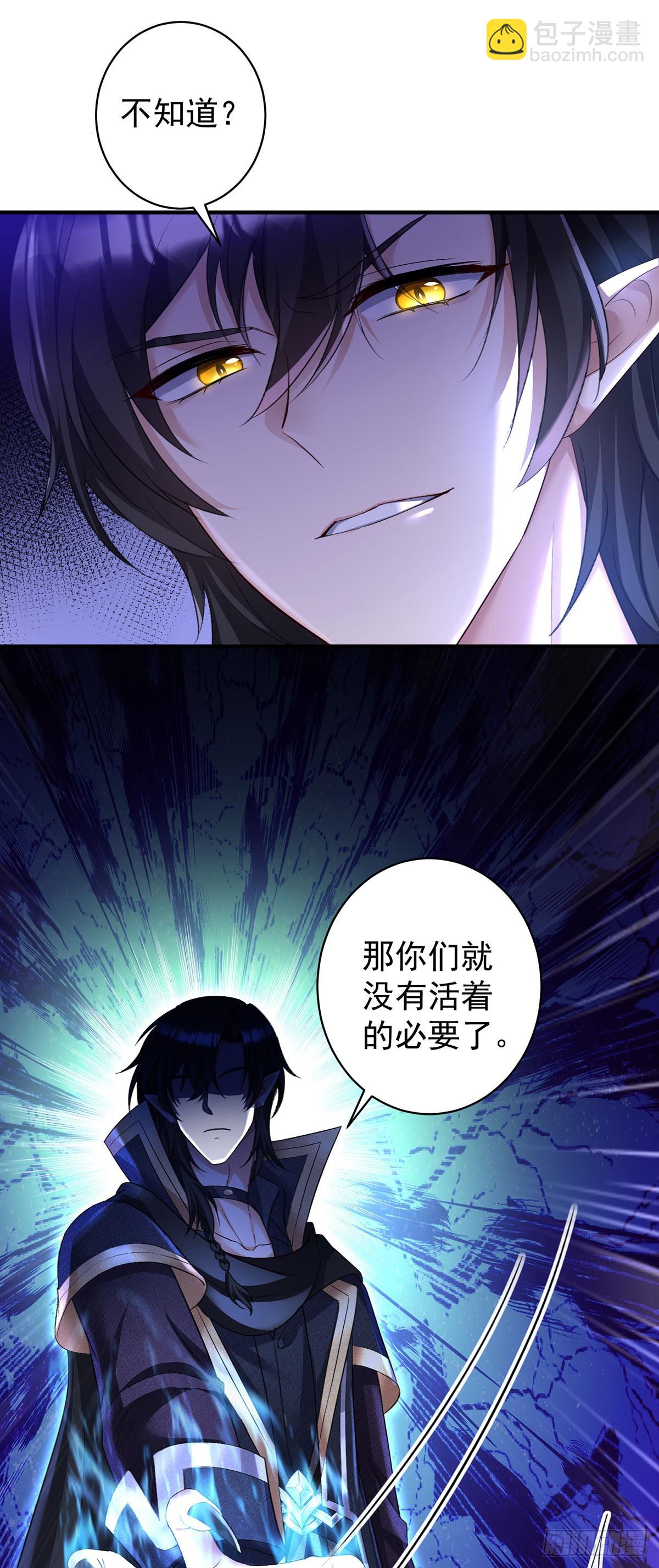 第148话 阴谋-第148话
