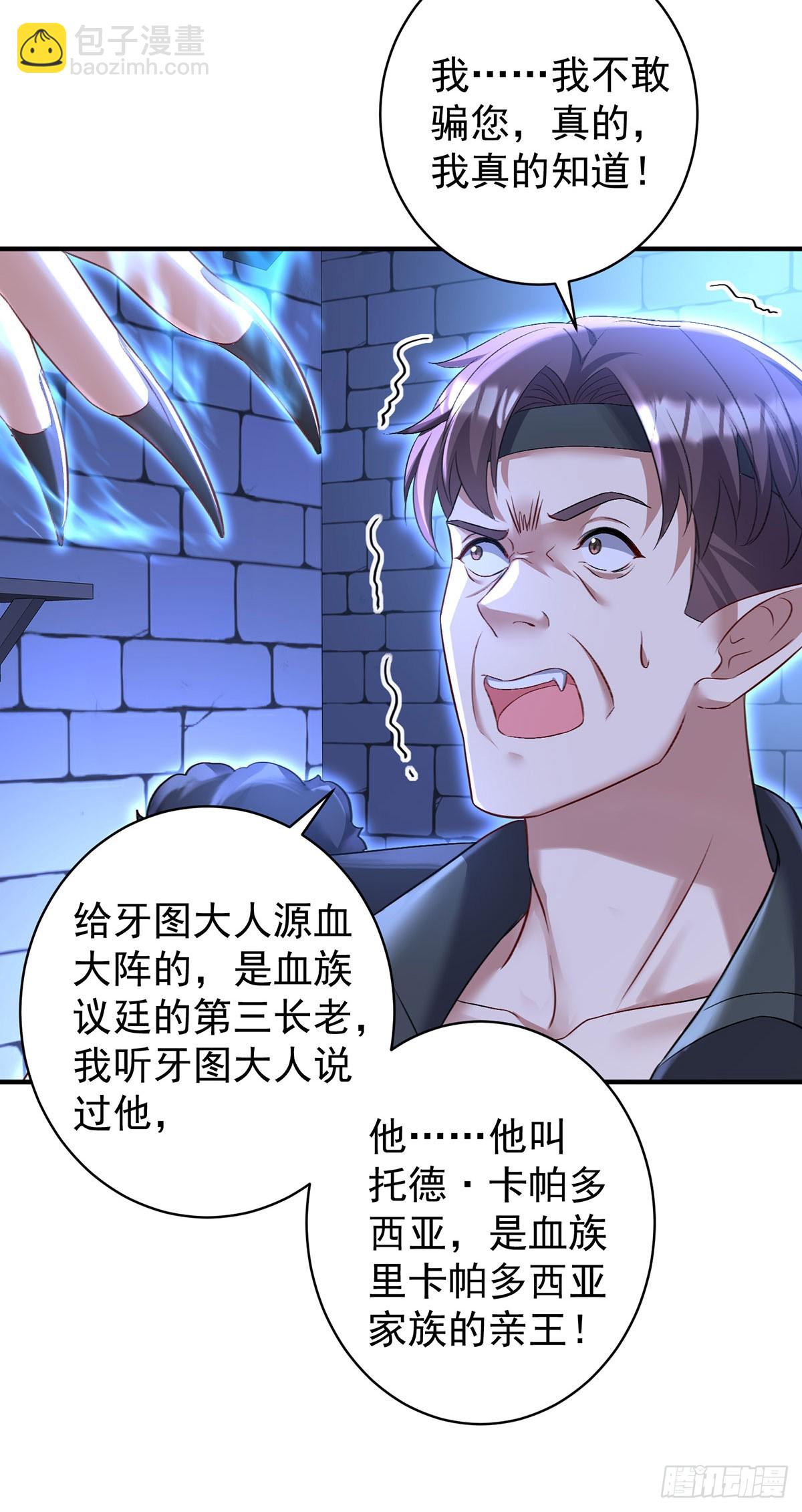 第148话 阴谋-第148话