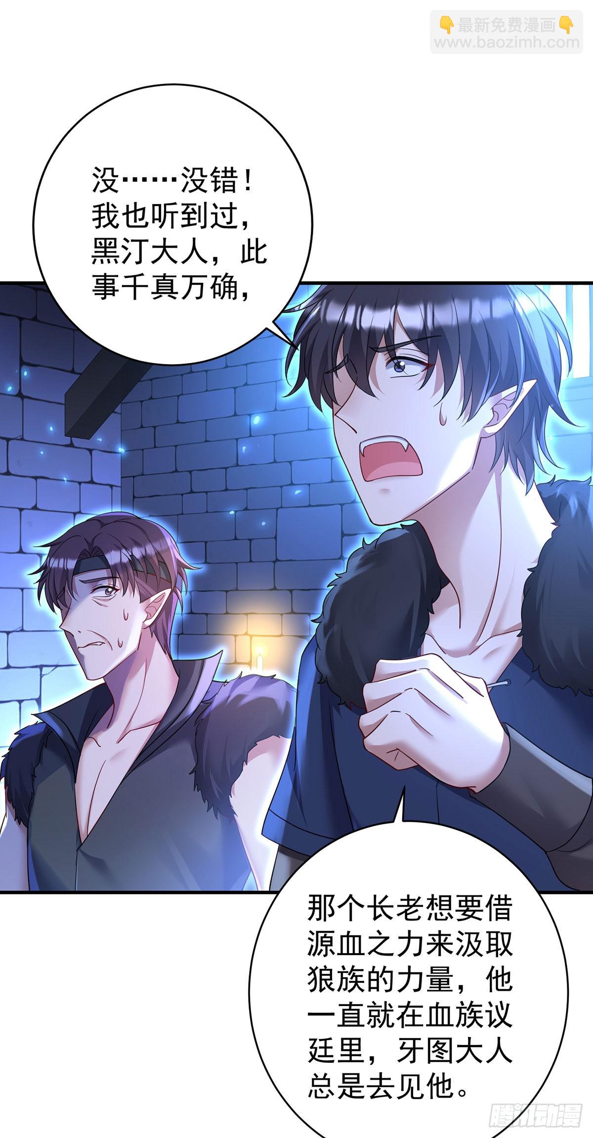 第148话 阴谋-第148话
