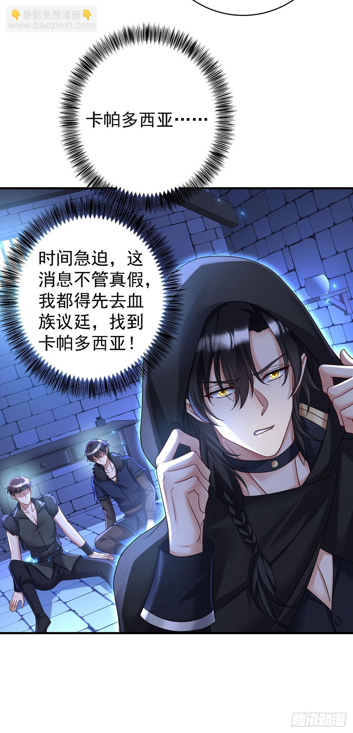 第148话 阴谋-第148话