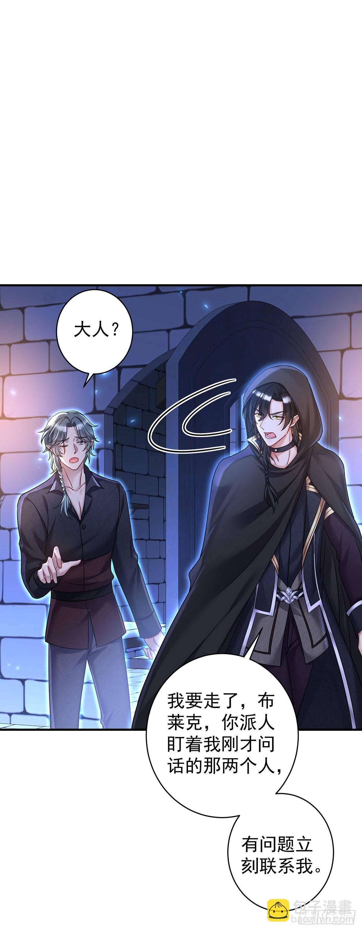 第148话 阴谋-第148话