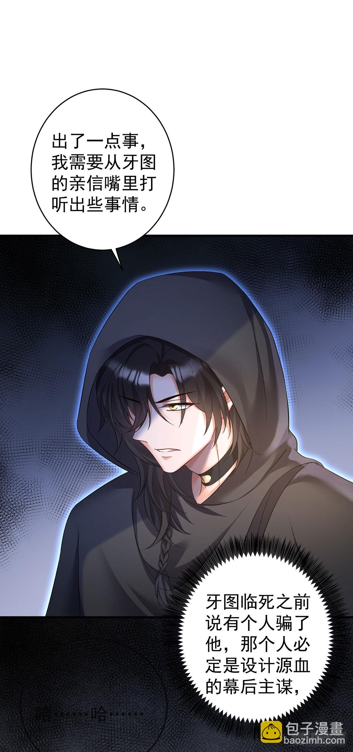 第148话 阴谋-第148话