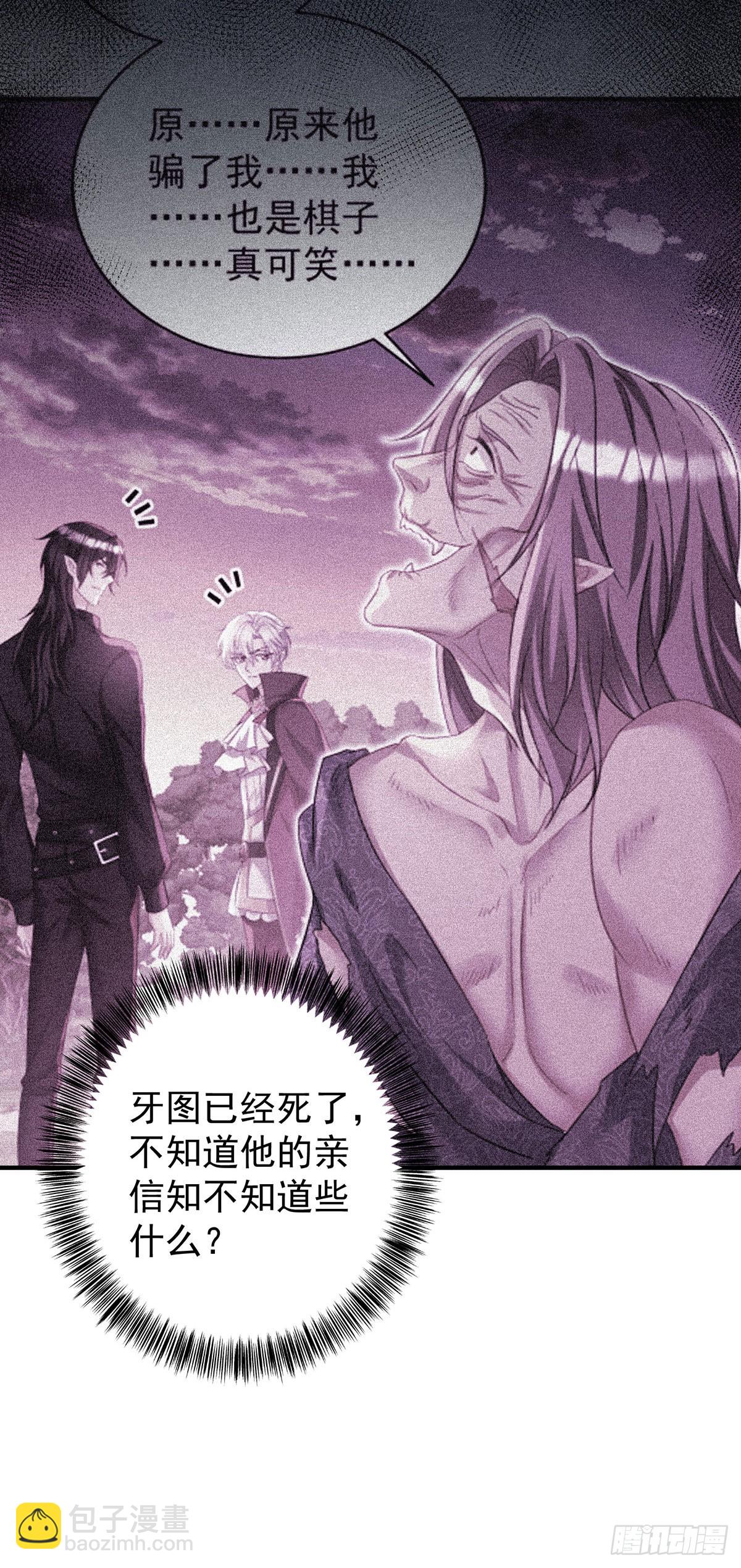 第148话 阴谋-第148话