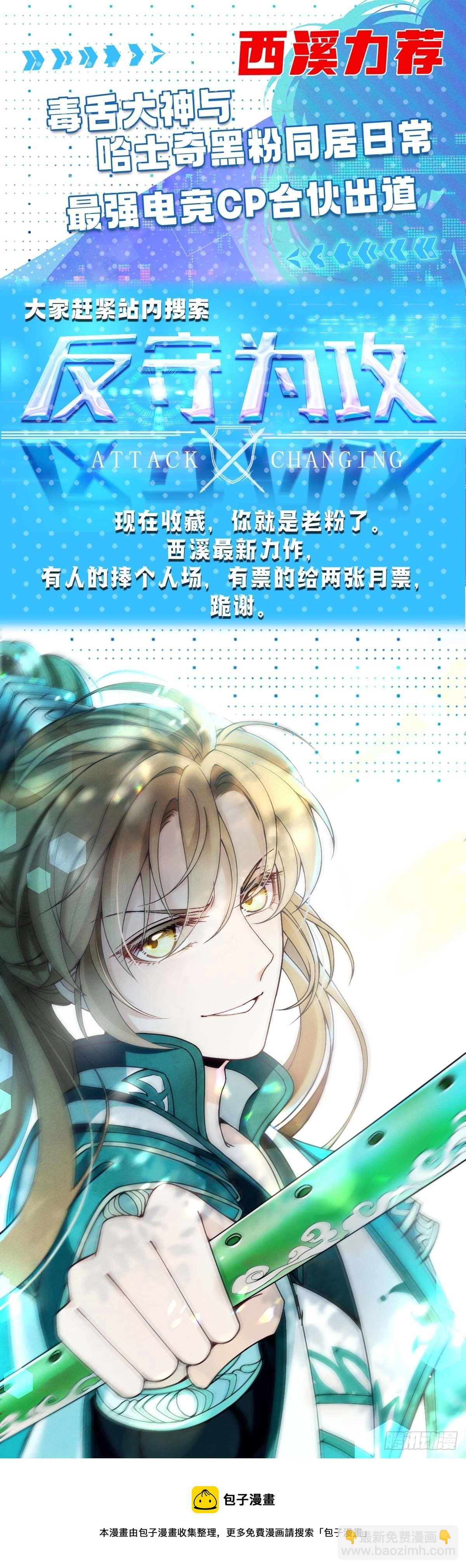 第15话 新任务-第16话