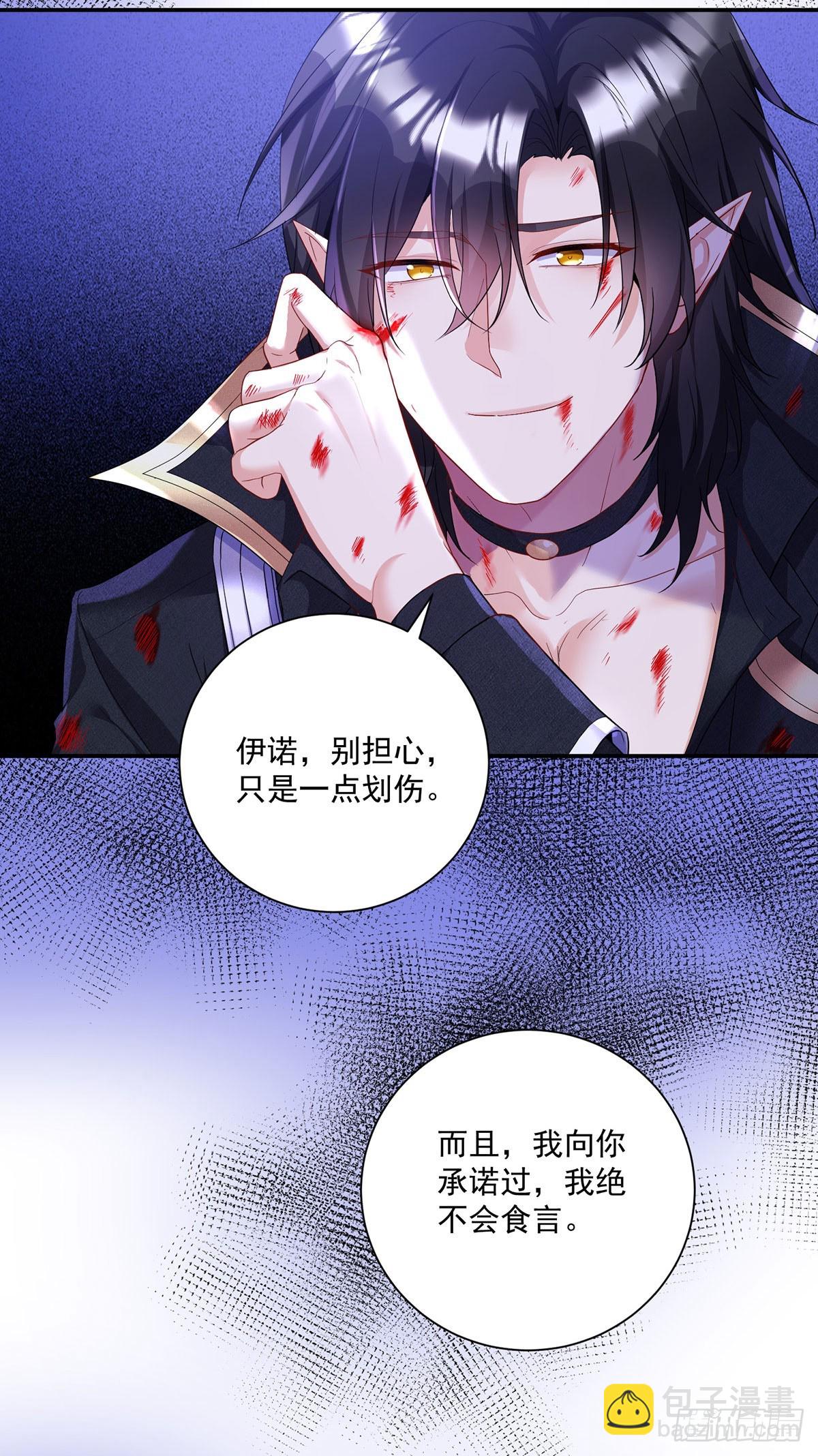 第153话 请别伤害他-第154话