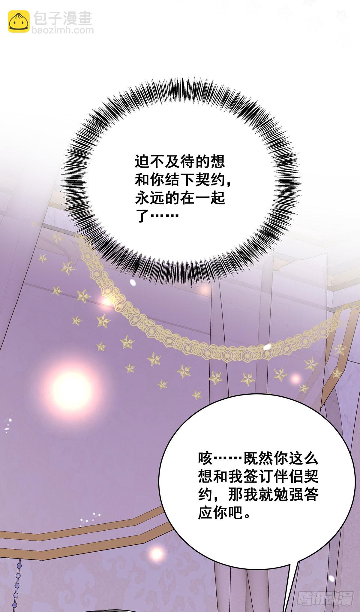 第159话 重签契约-第160话