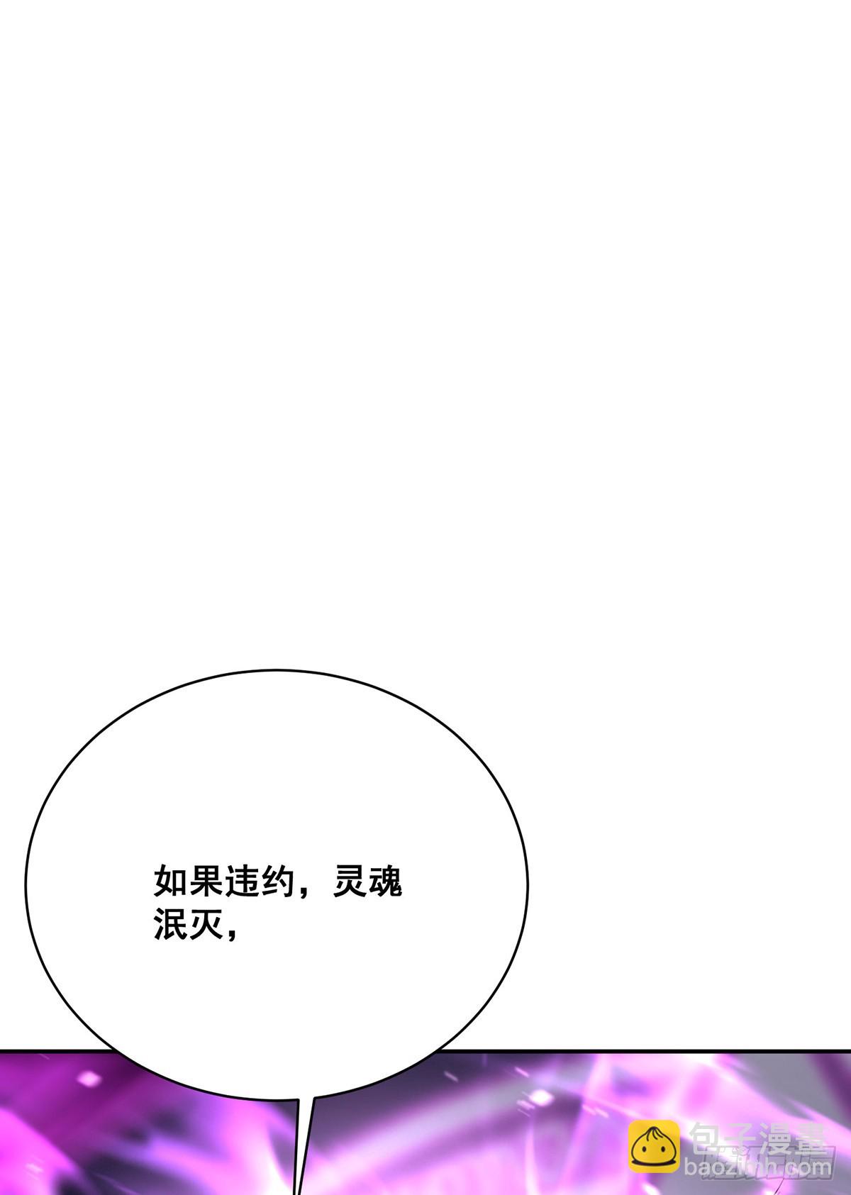 第159话 重签契约-第160话