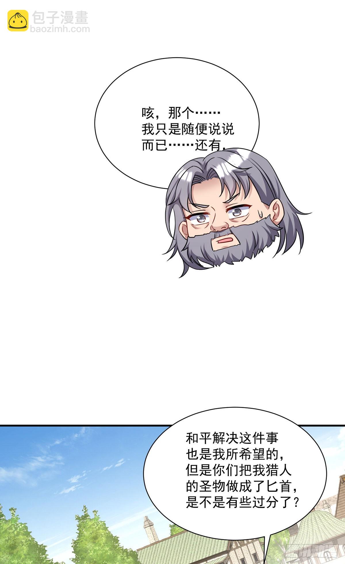 第163话 谈判-第164话
