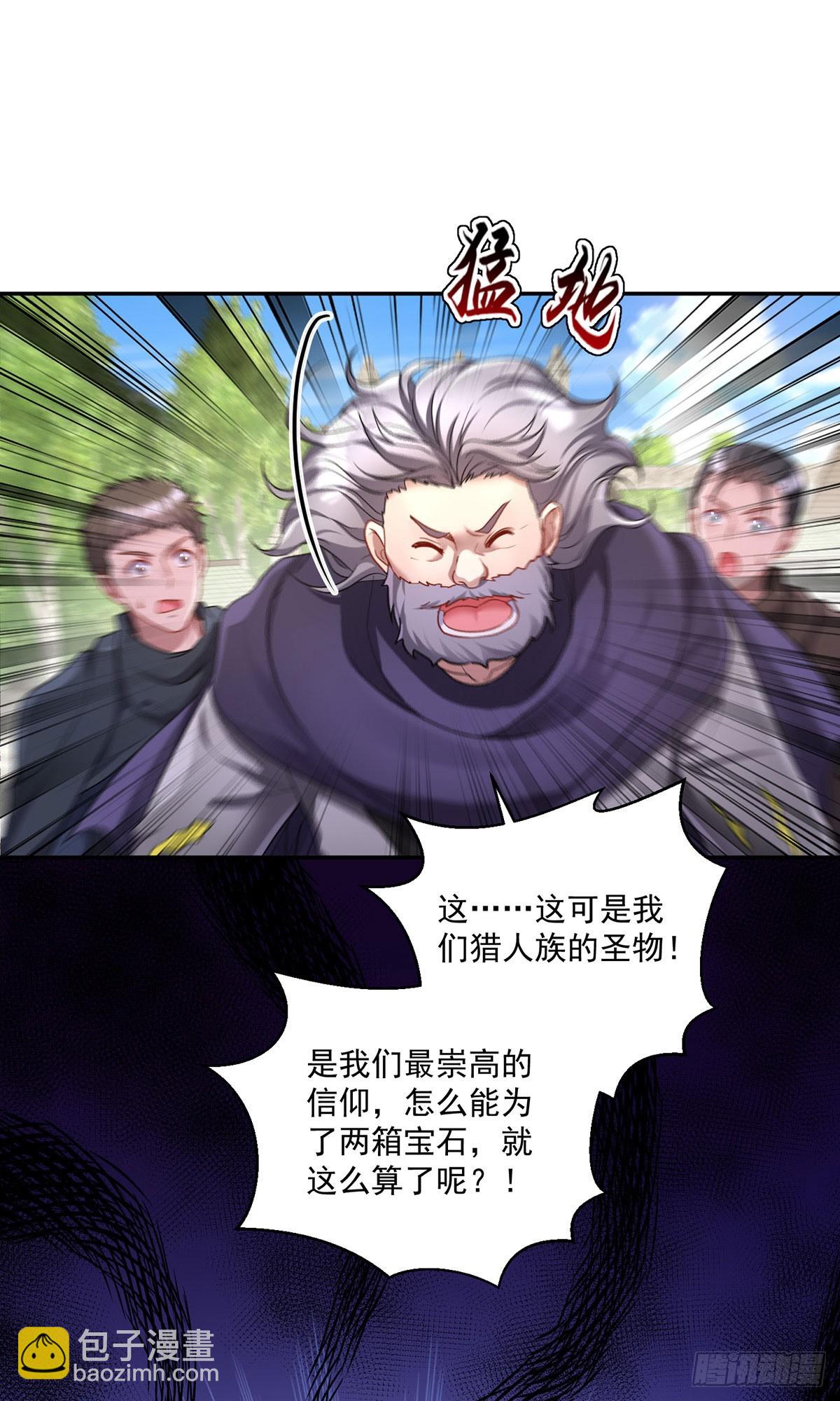 第163话 谈判-第164话