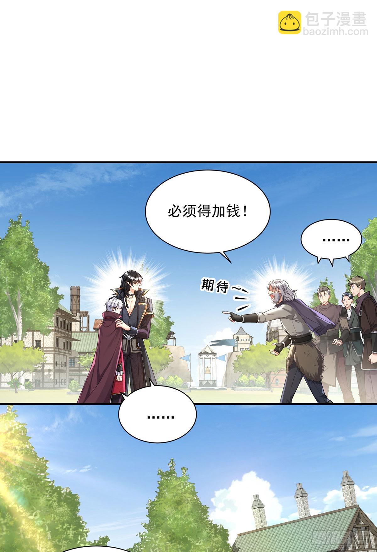 第163话 谈判-第164话