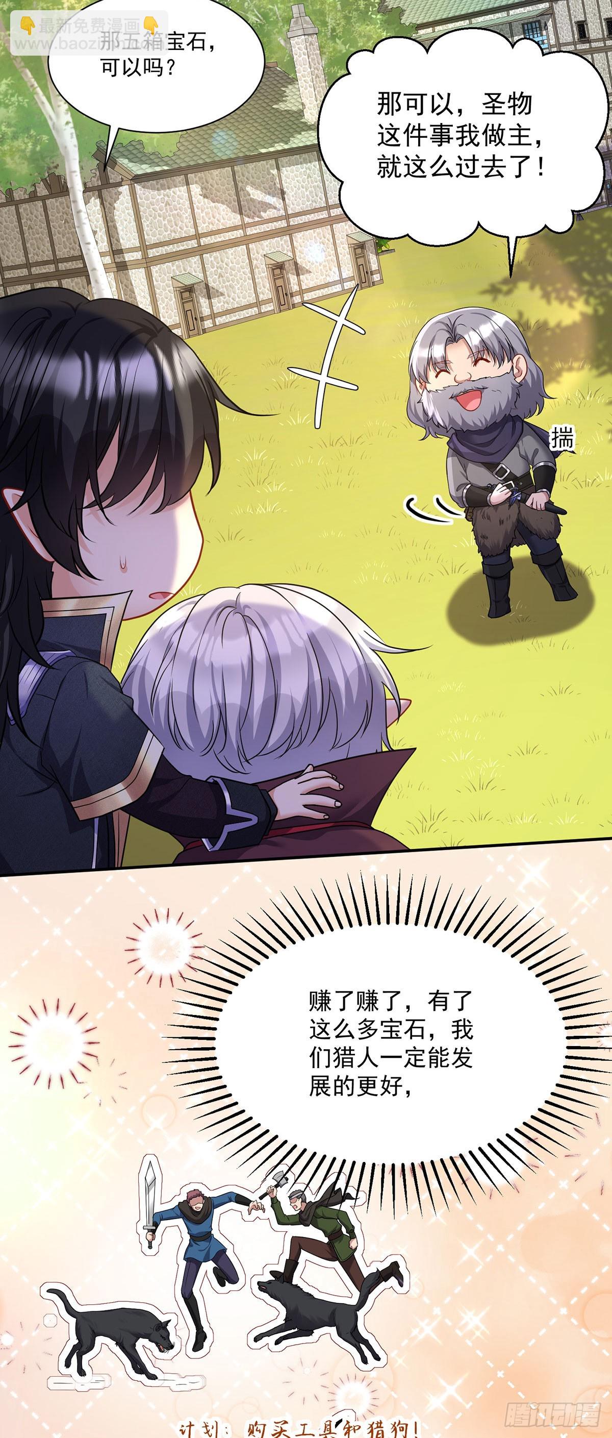 第163话 谈判-第164话