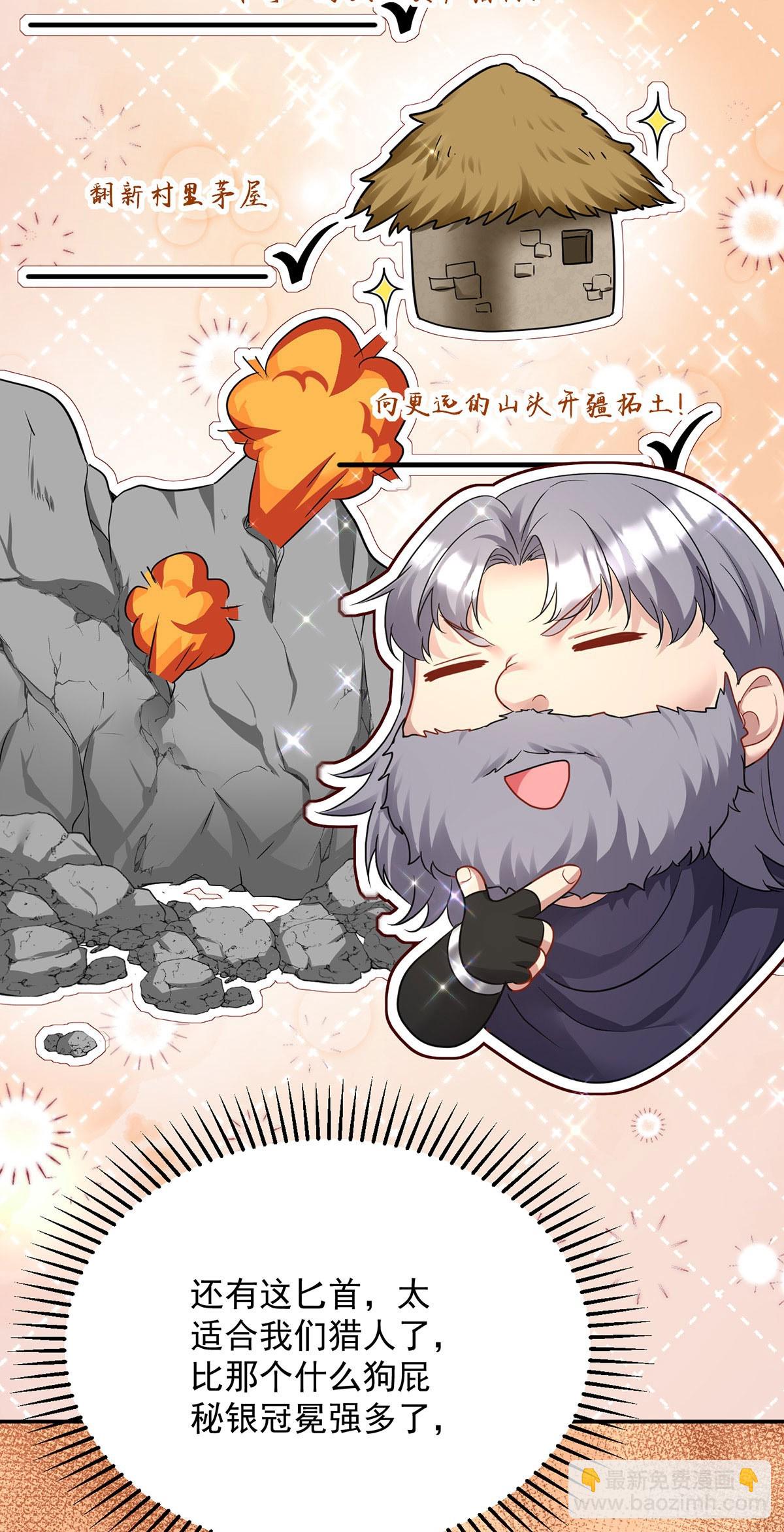 第163话 谈判-第164话